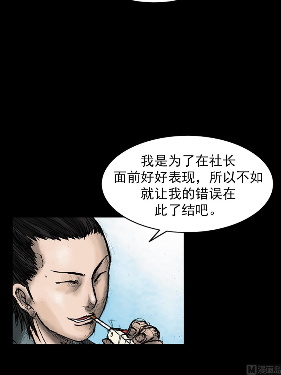 第27话下30