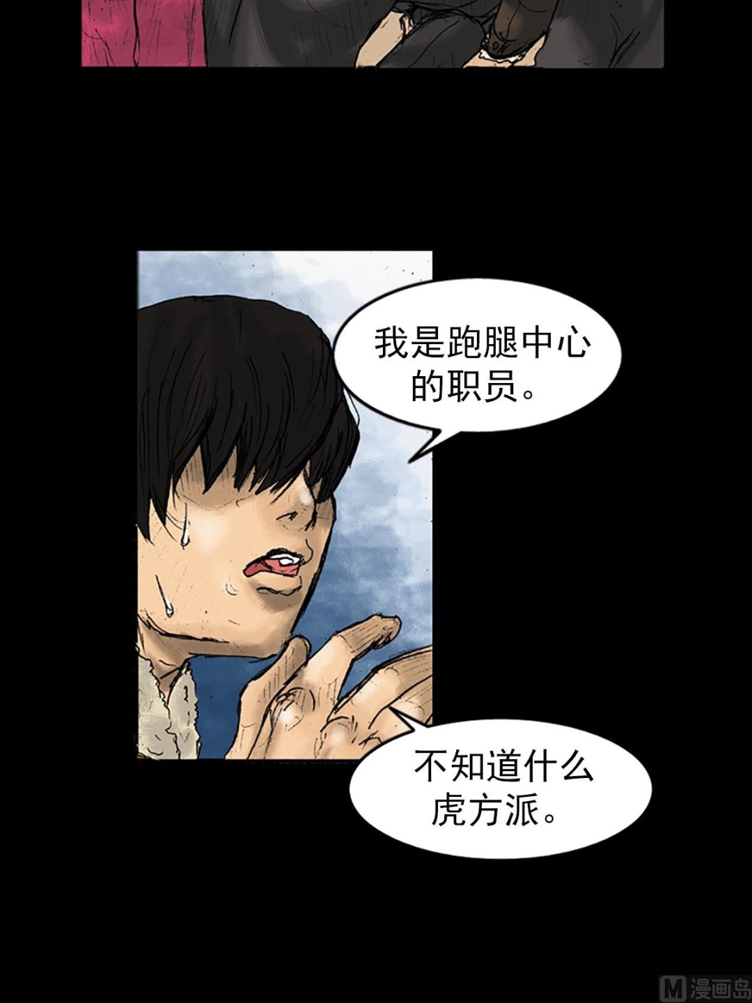 第27话下5