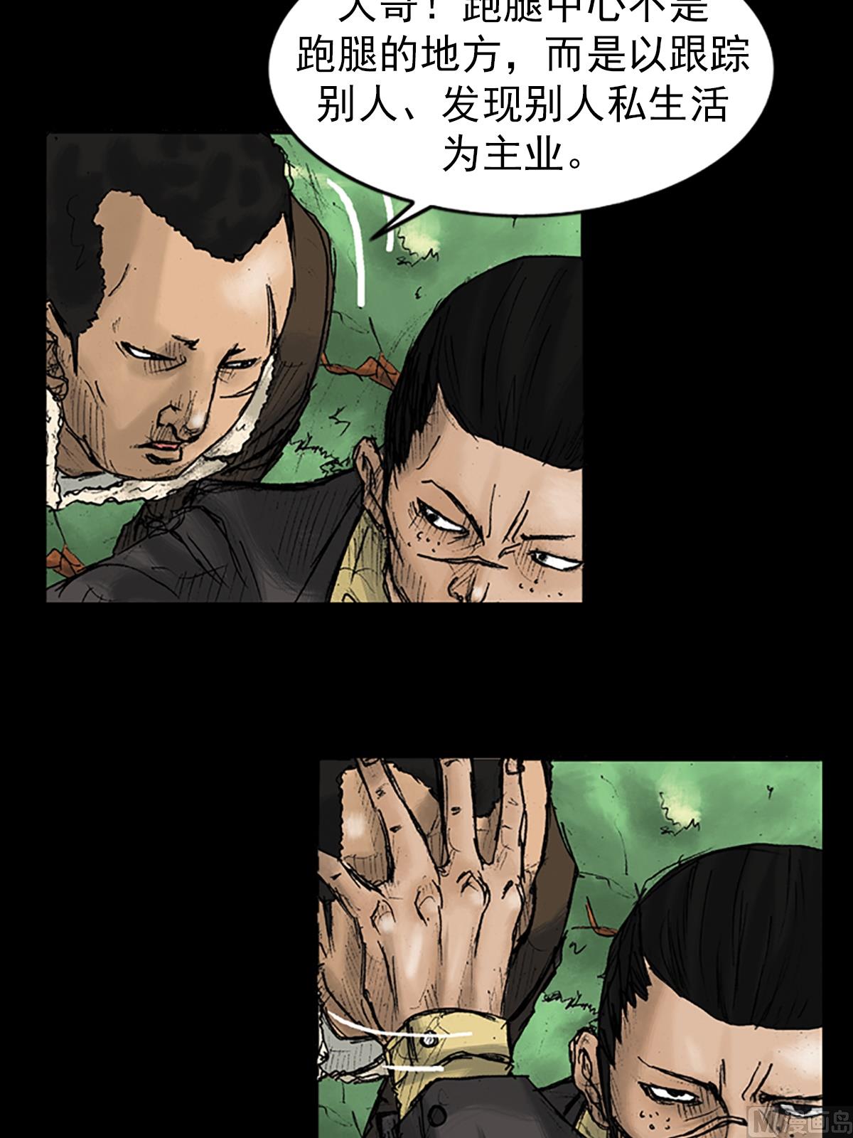 第27话下7