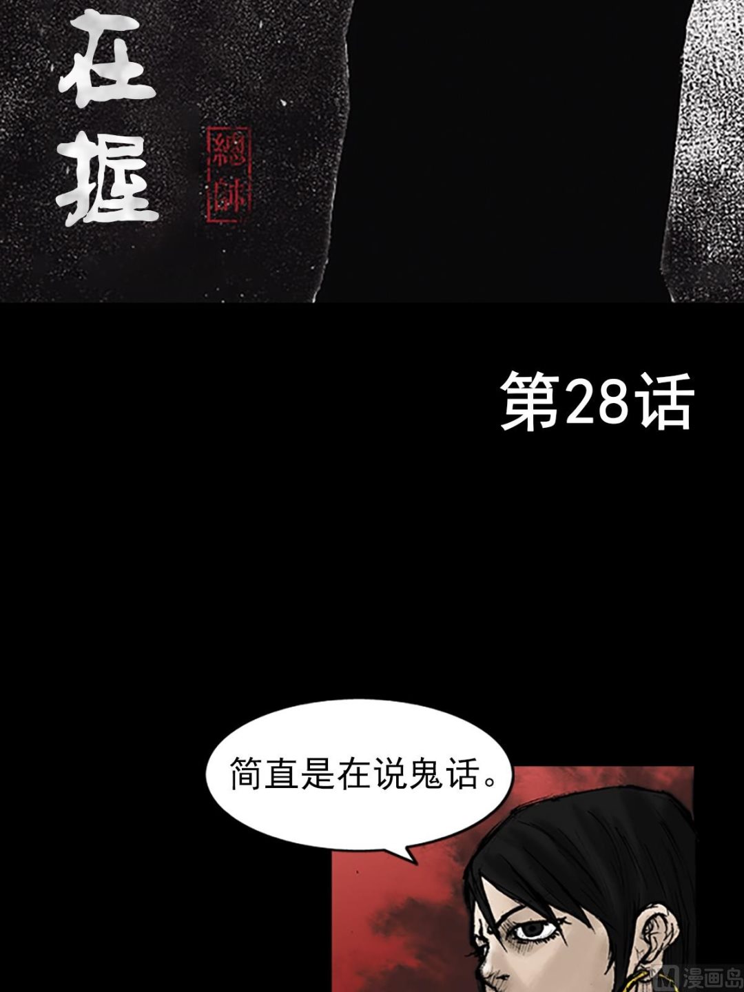 第28话上1