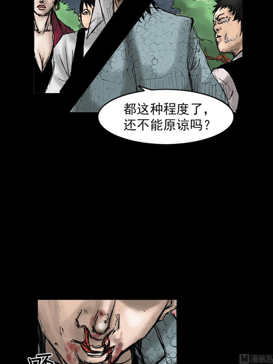 第28话上20