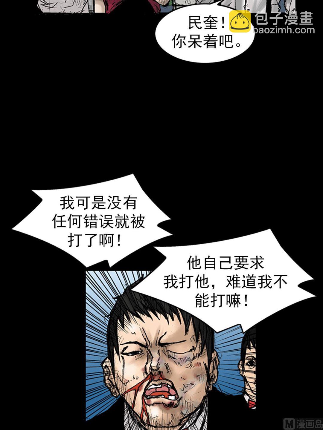 第28话上6