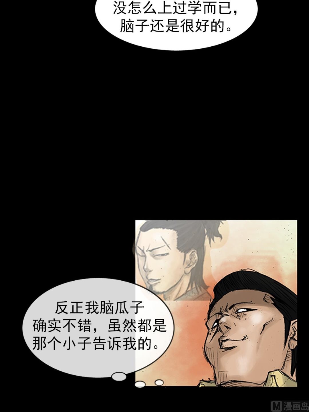 第29话上6