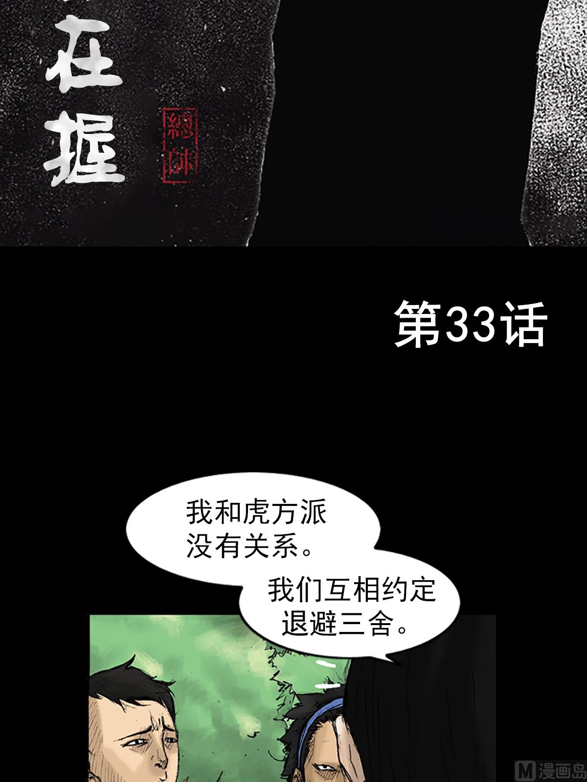 第33话上1