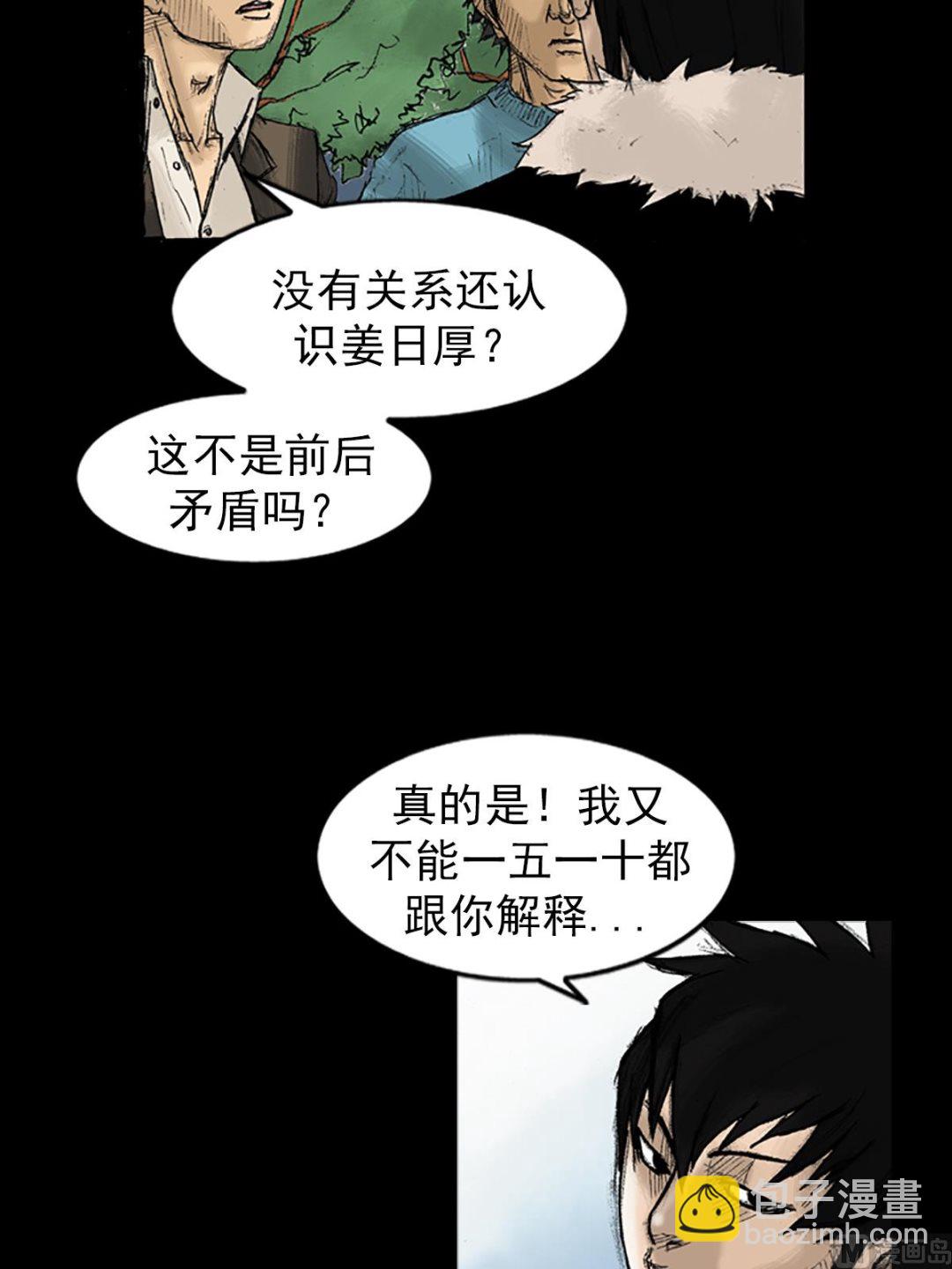 第33话上2