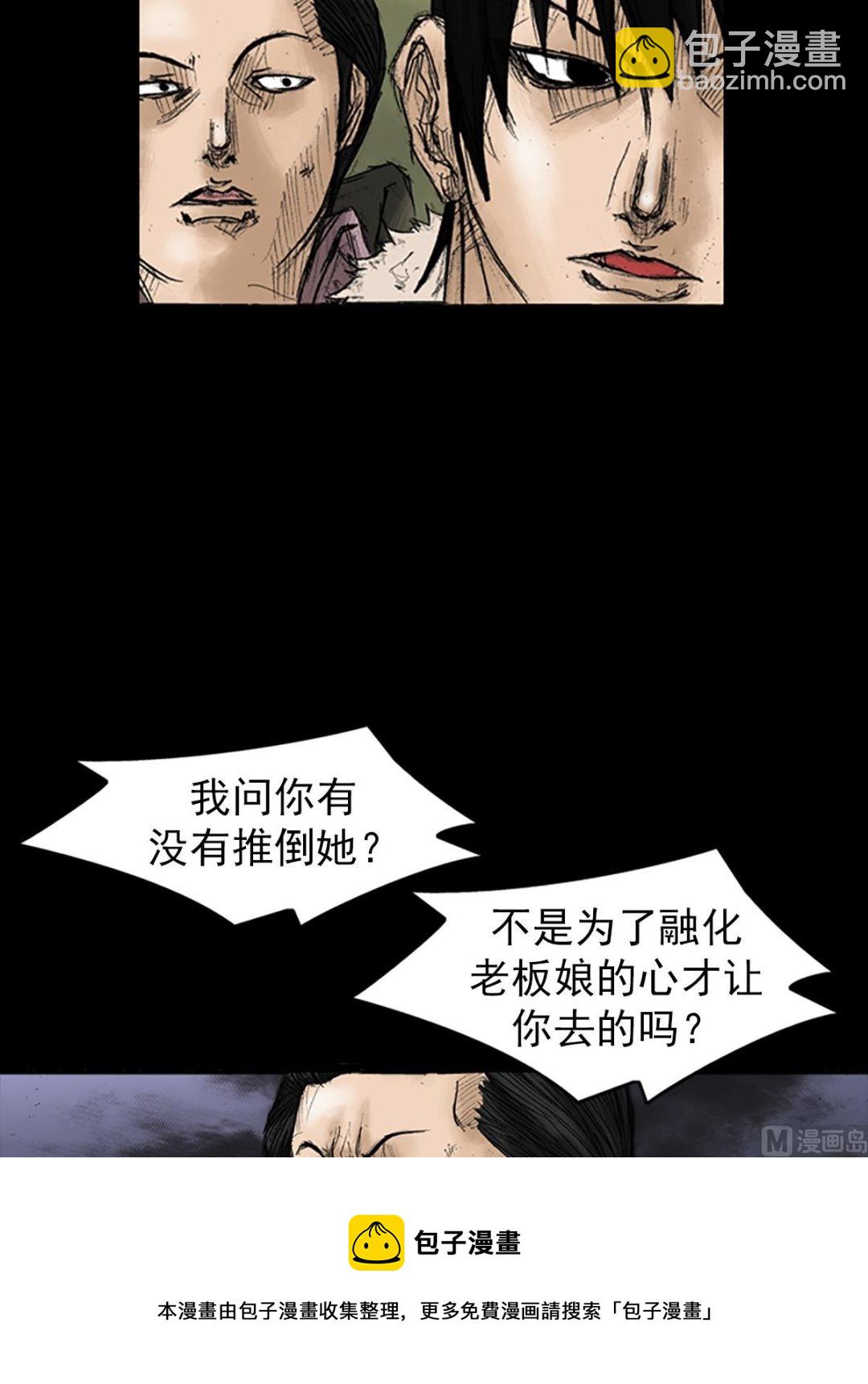 第34话上4