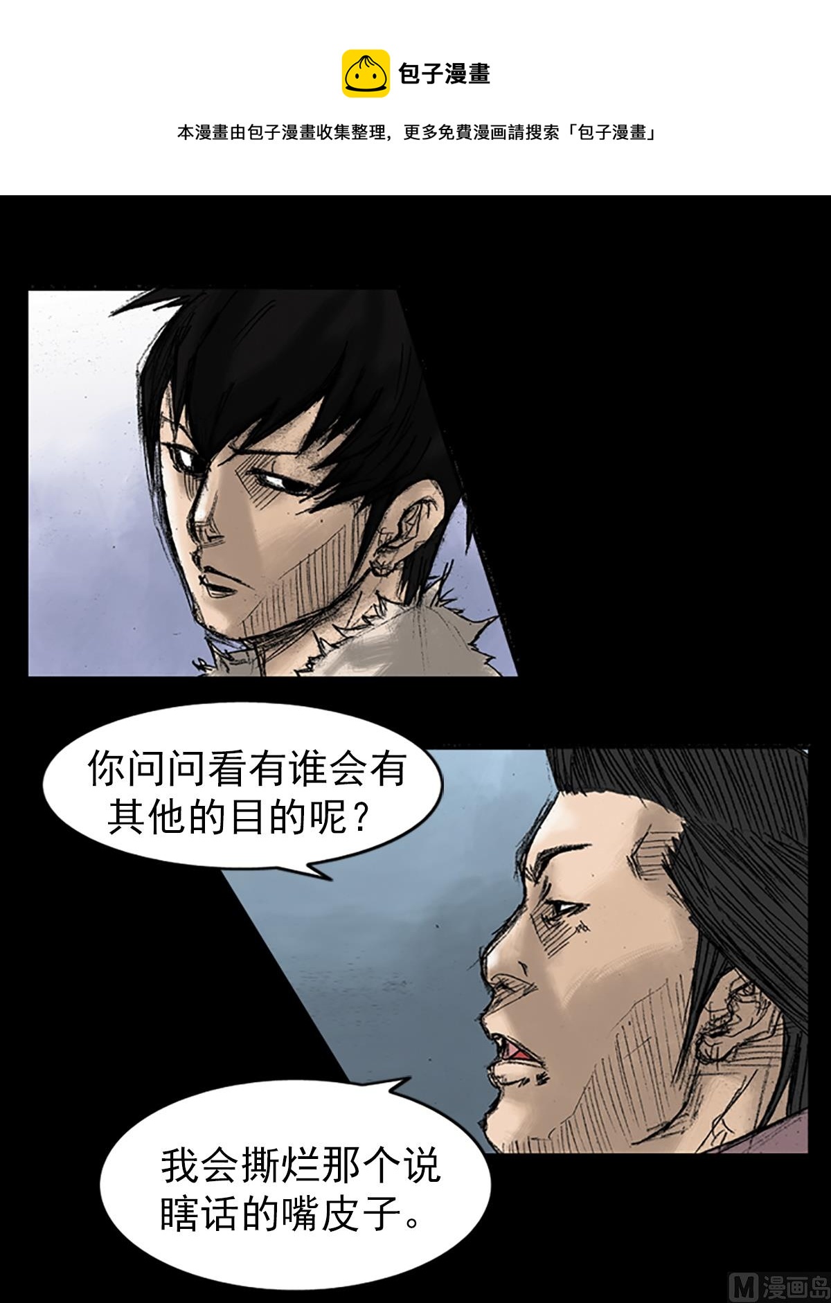 第34话上8
