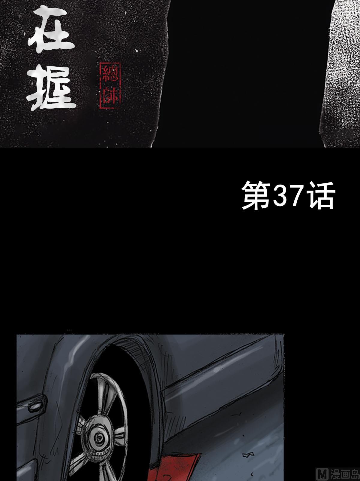 第37话上1