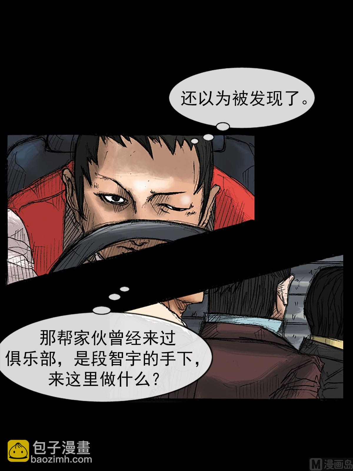 第37话上11