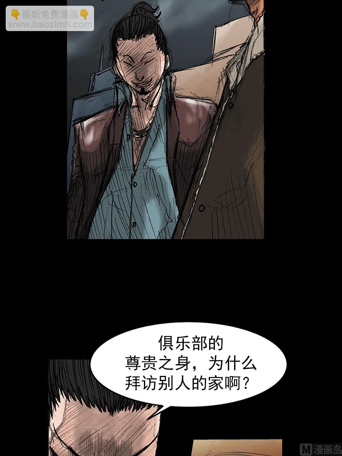 第37话上18