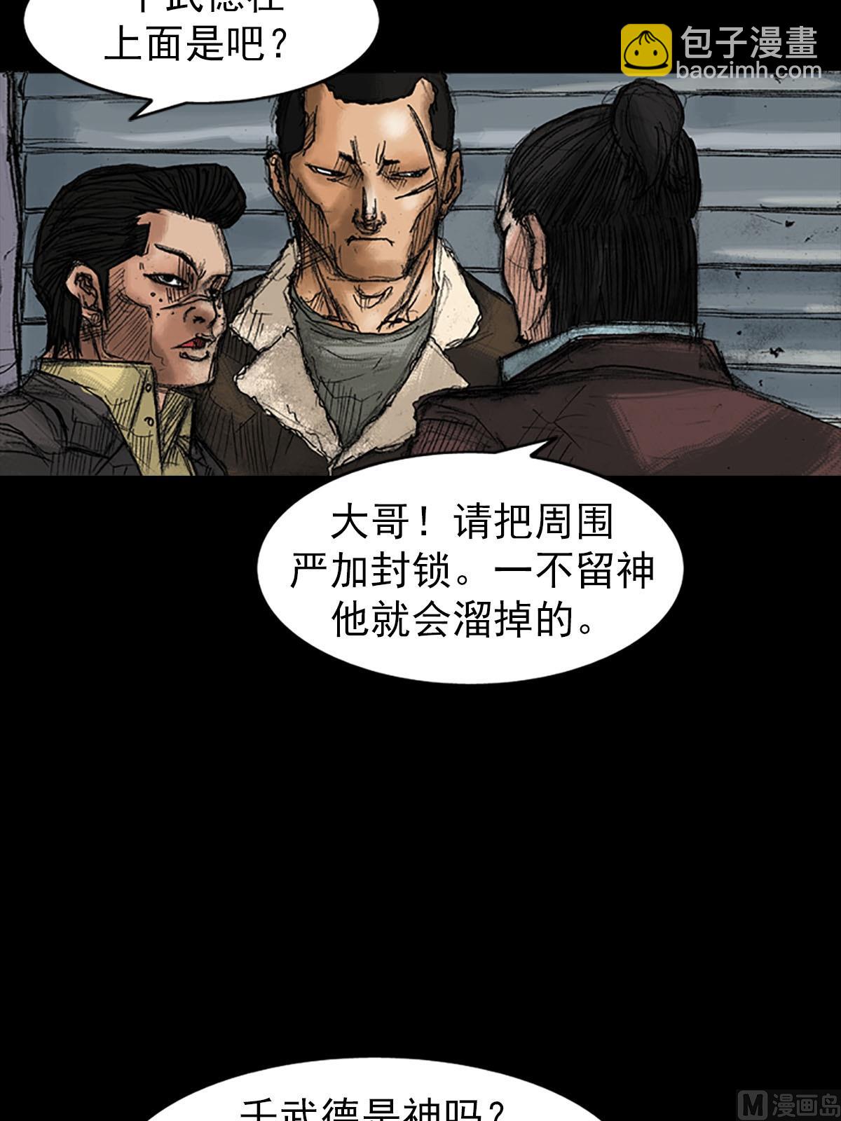 第37话上6