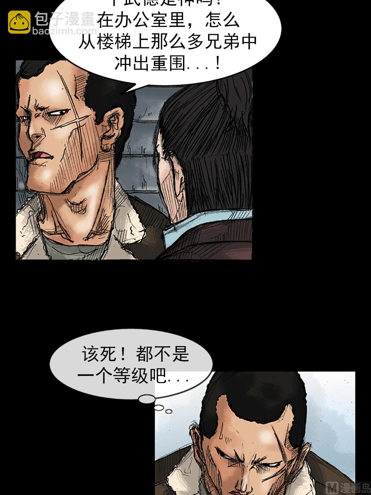 第37话上7