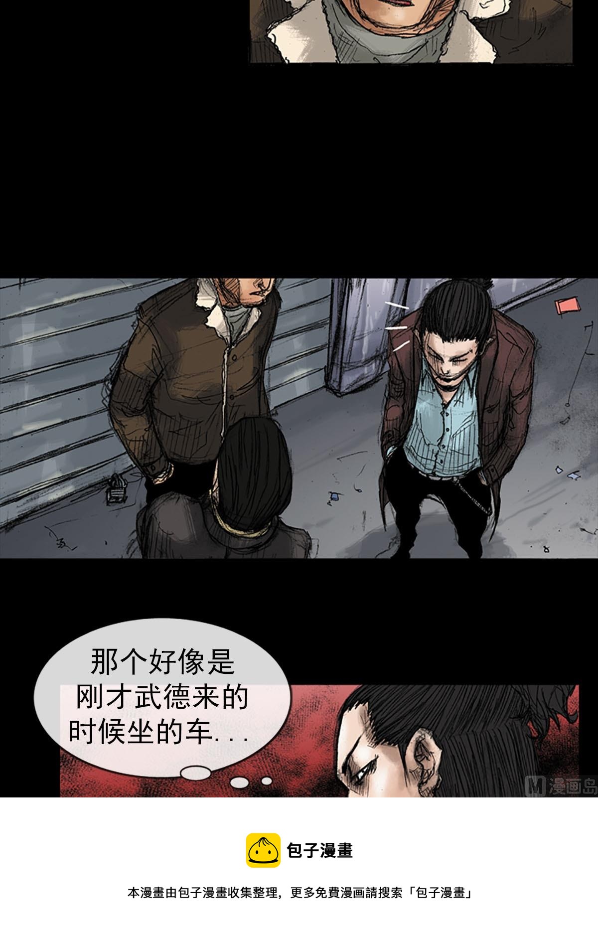 第37话上8