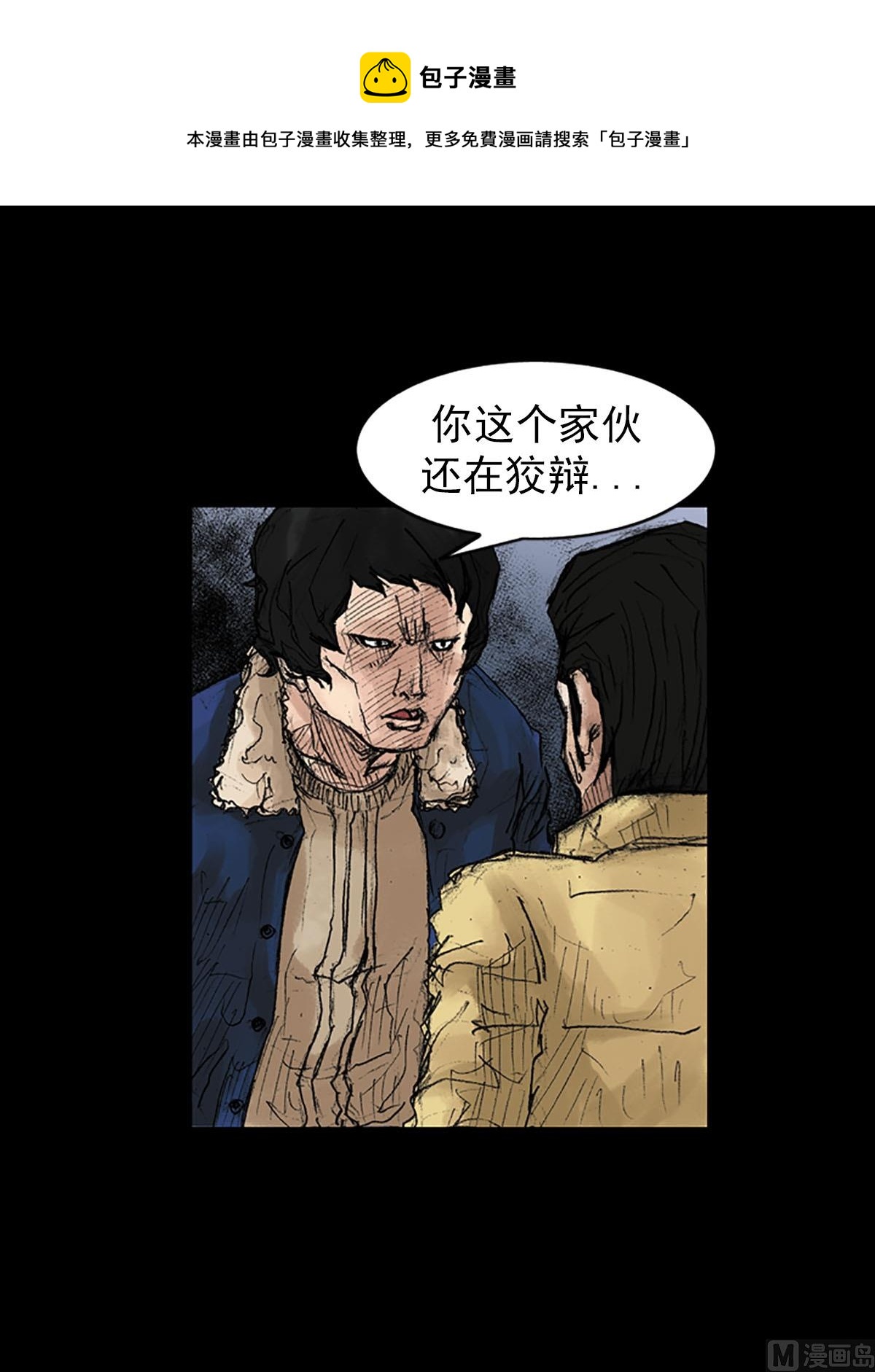 第39话下0