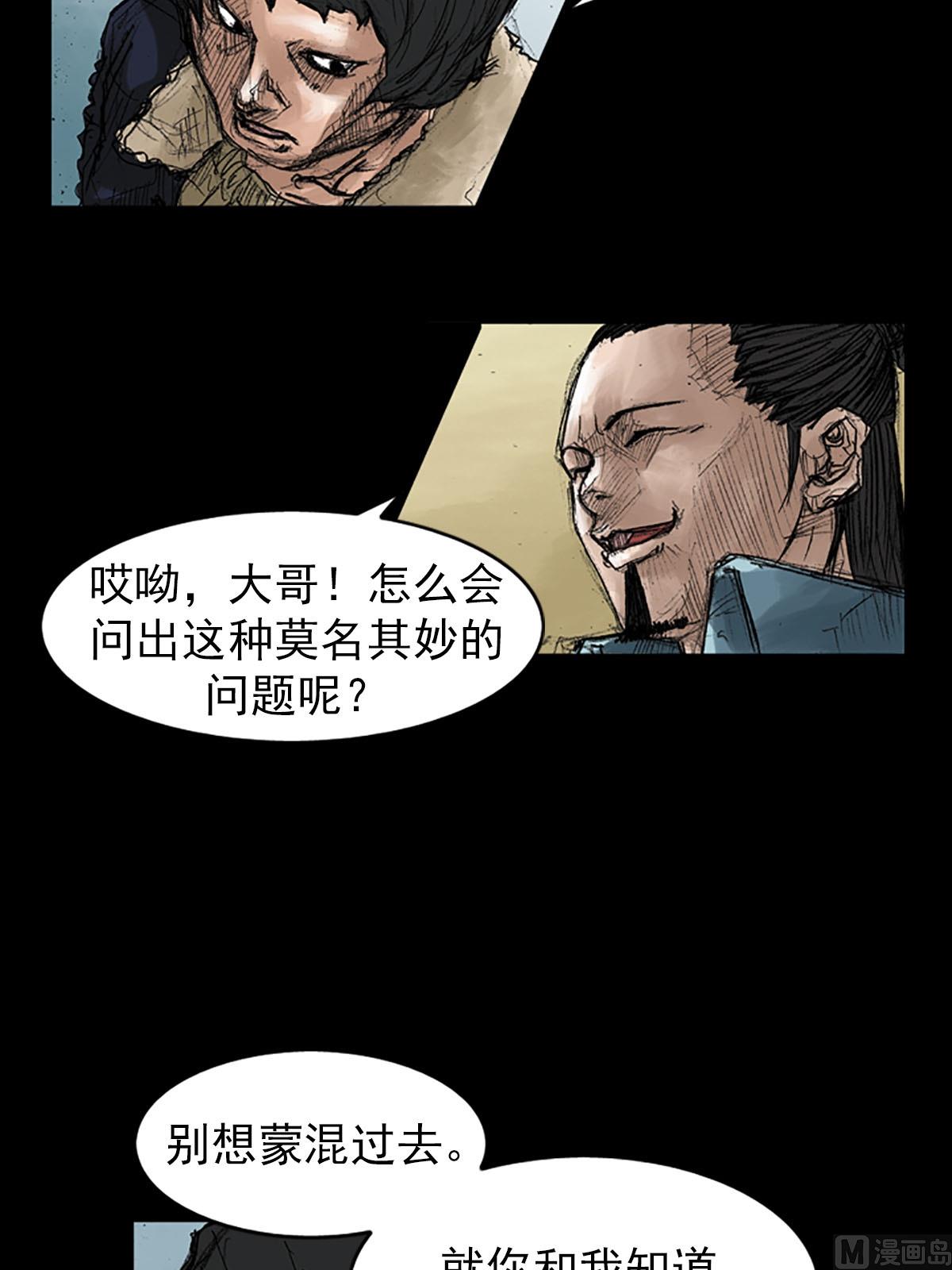 第39话下10
