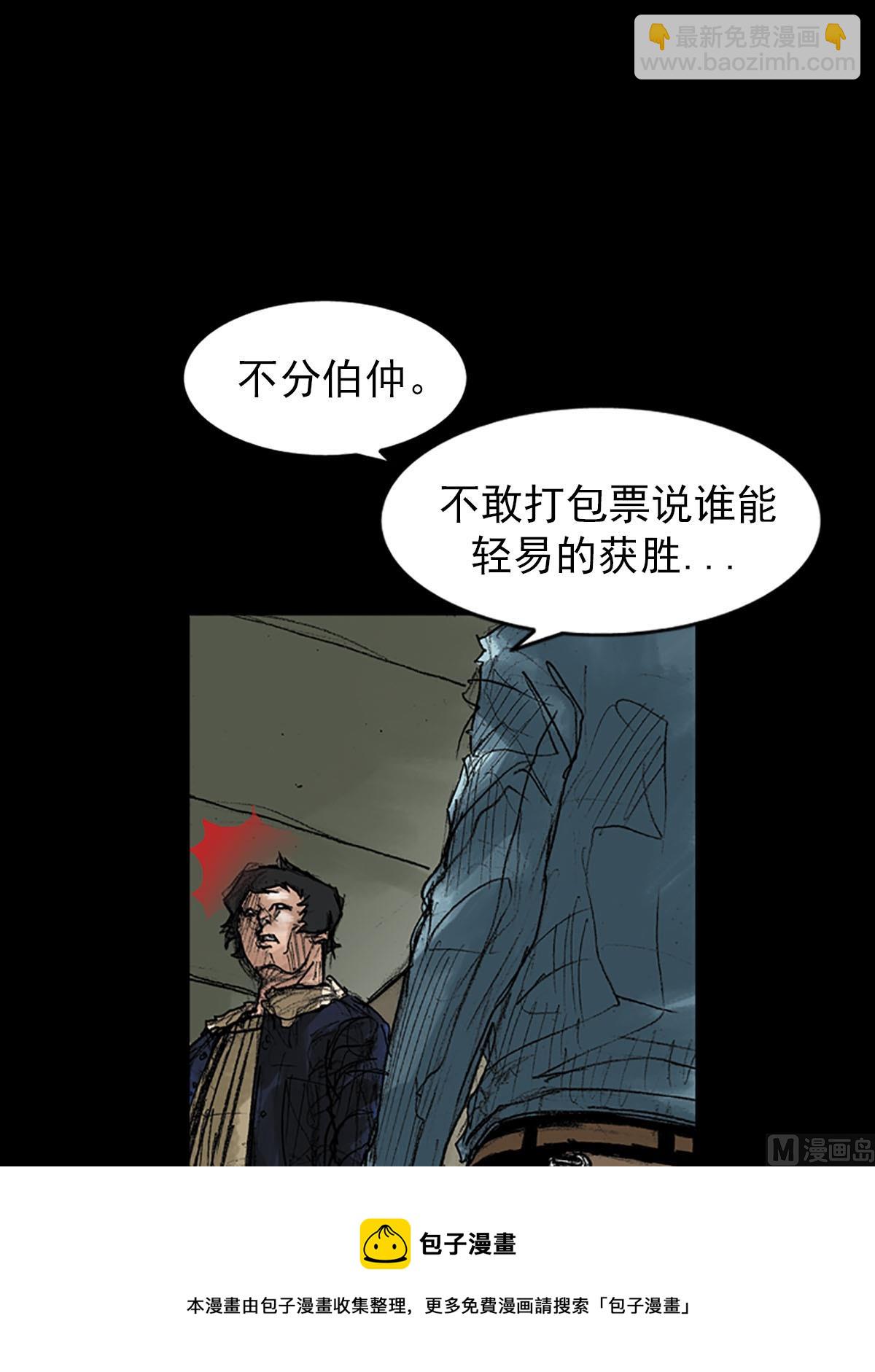 第39话下12