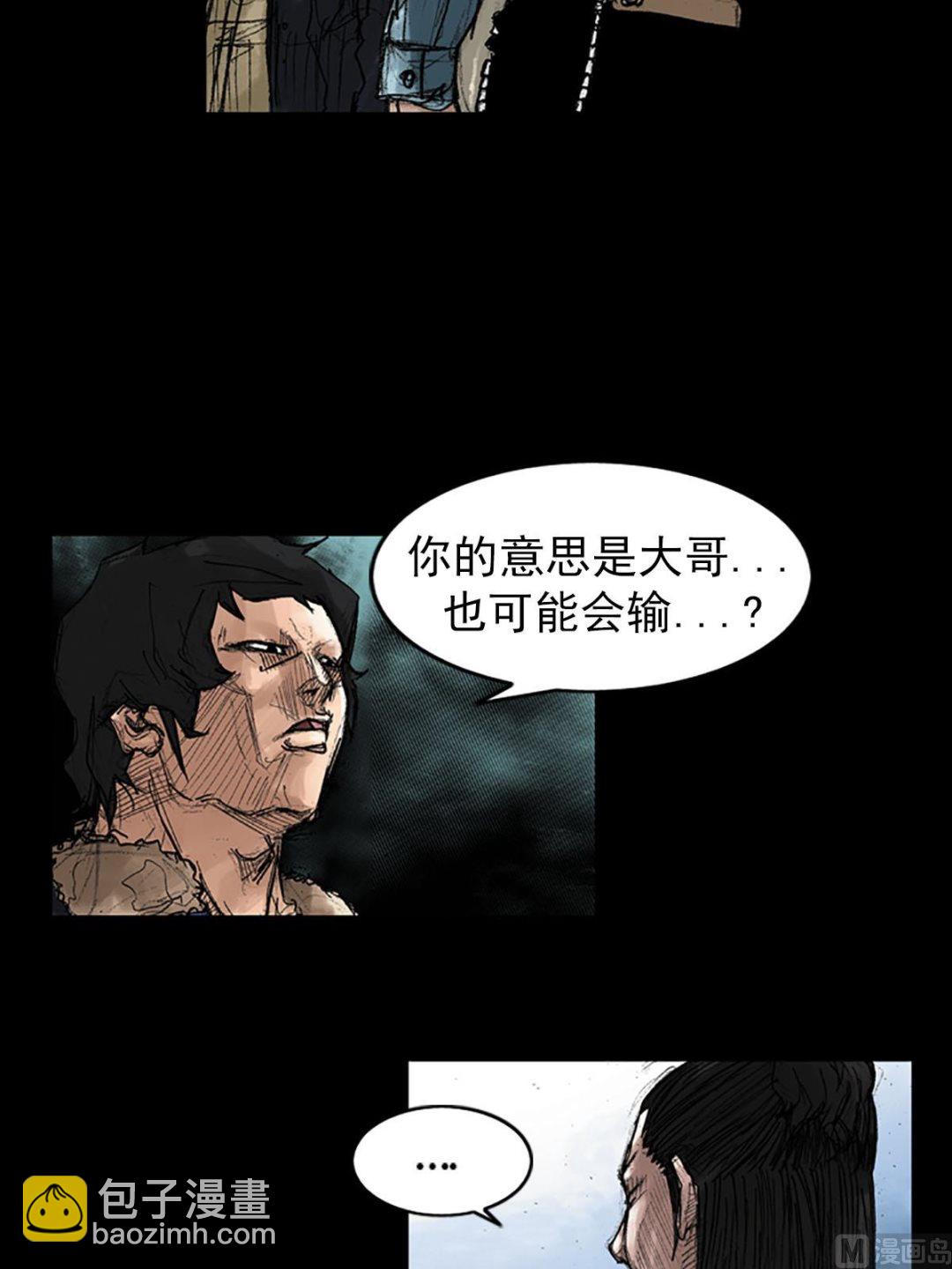 第39话下13
