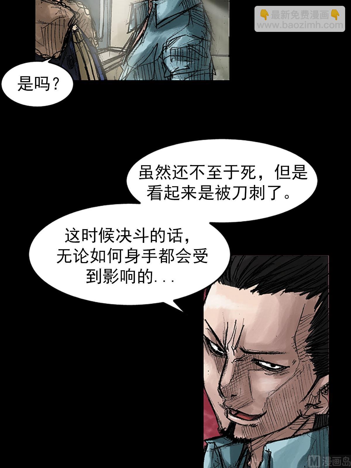 第39话下15