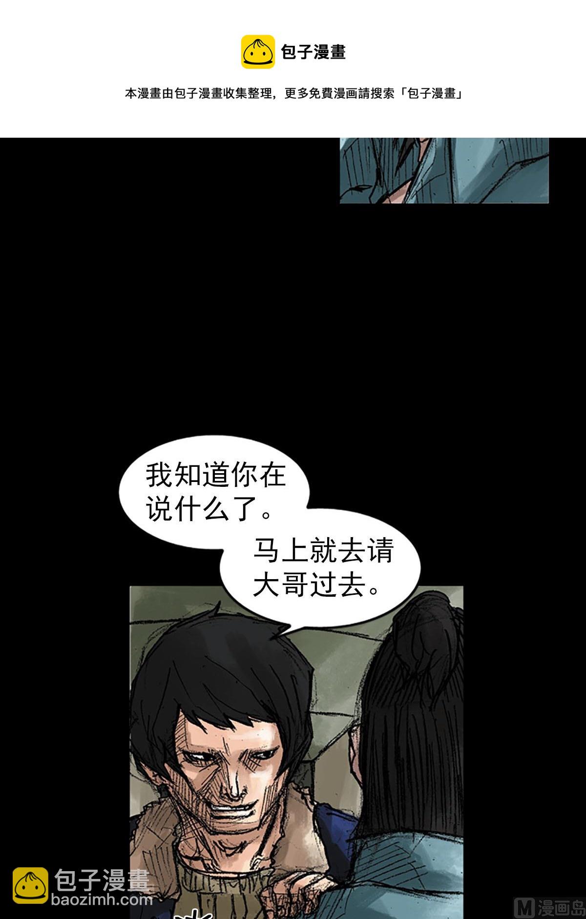 第39话下16