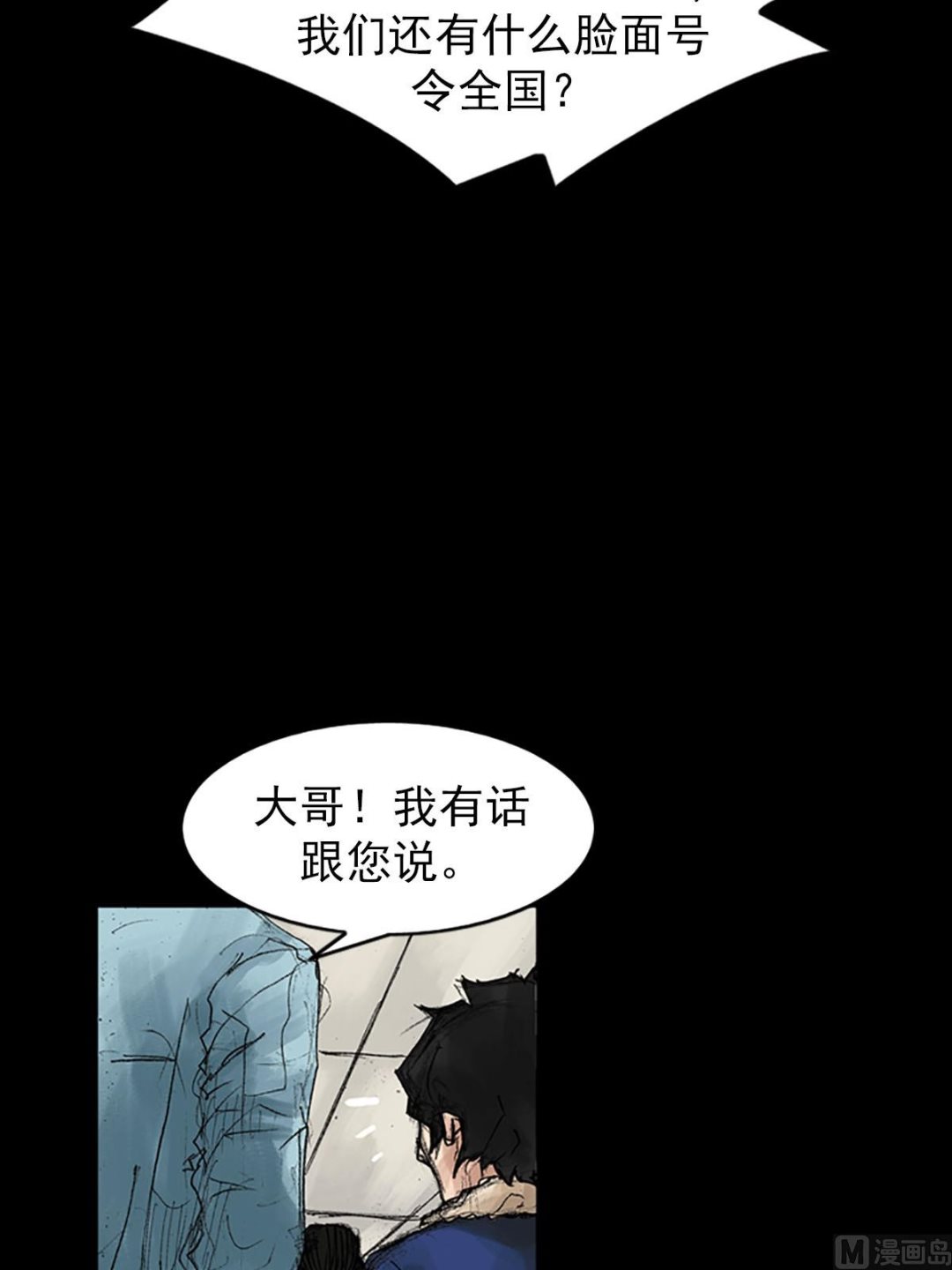 第39话下2