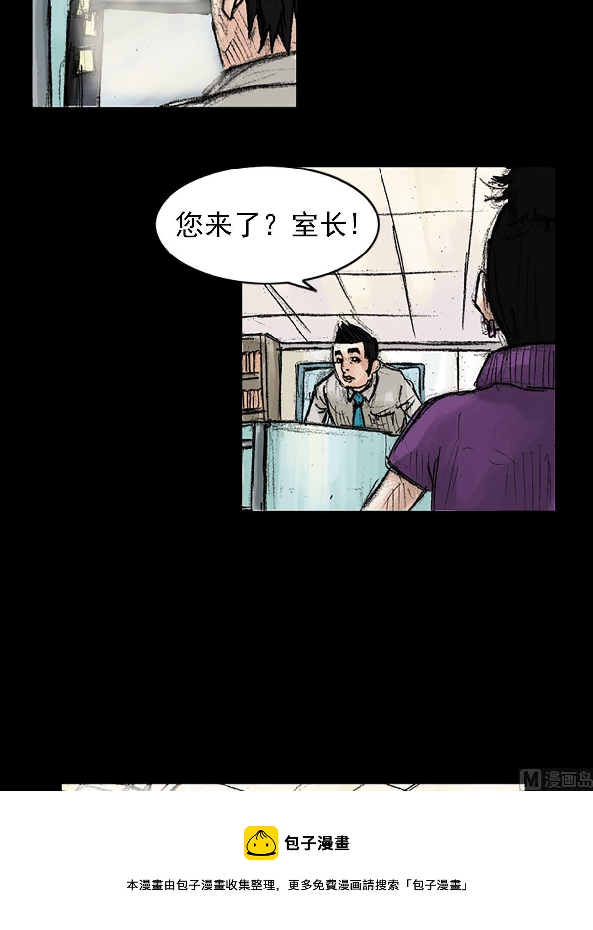 第39话下20