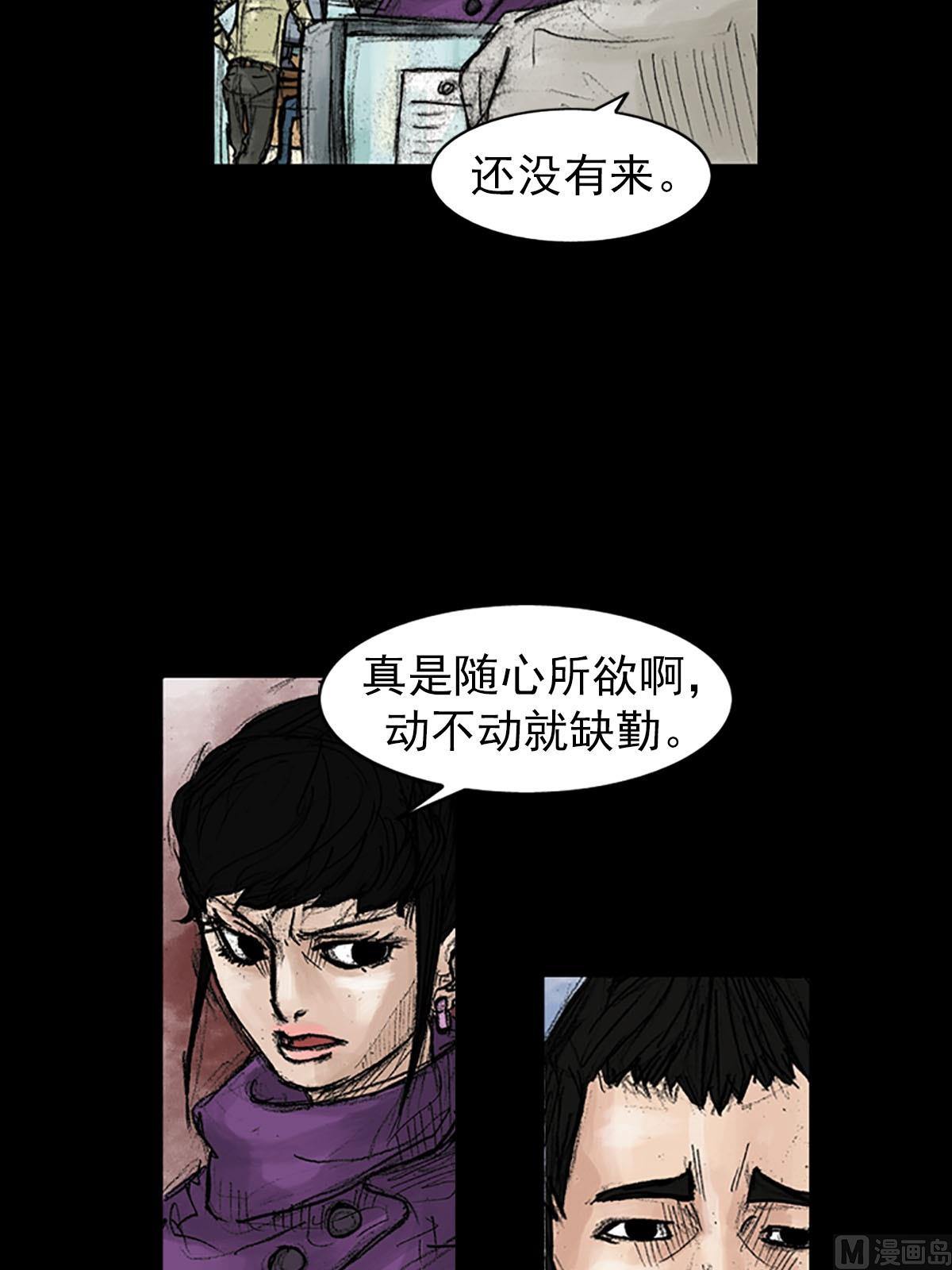 第39话下22