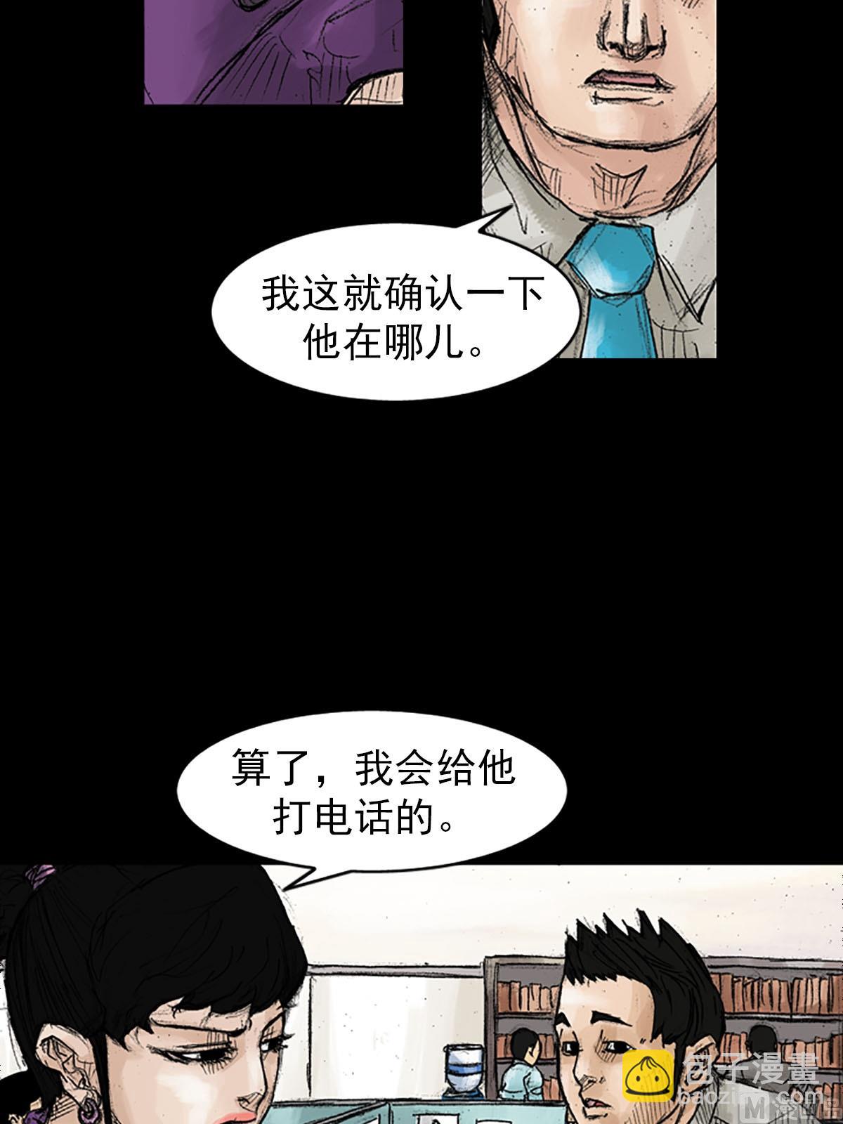 第39话下23
