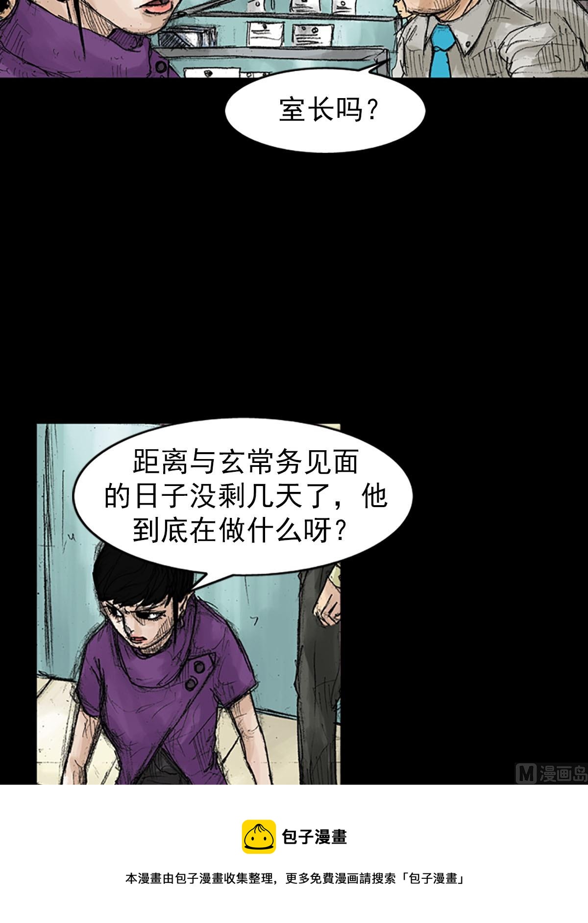 第39话下24