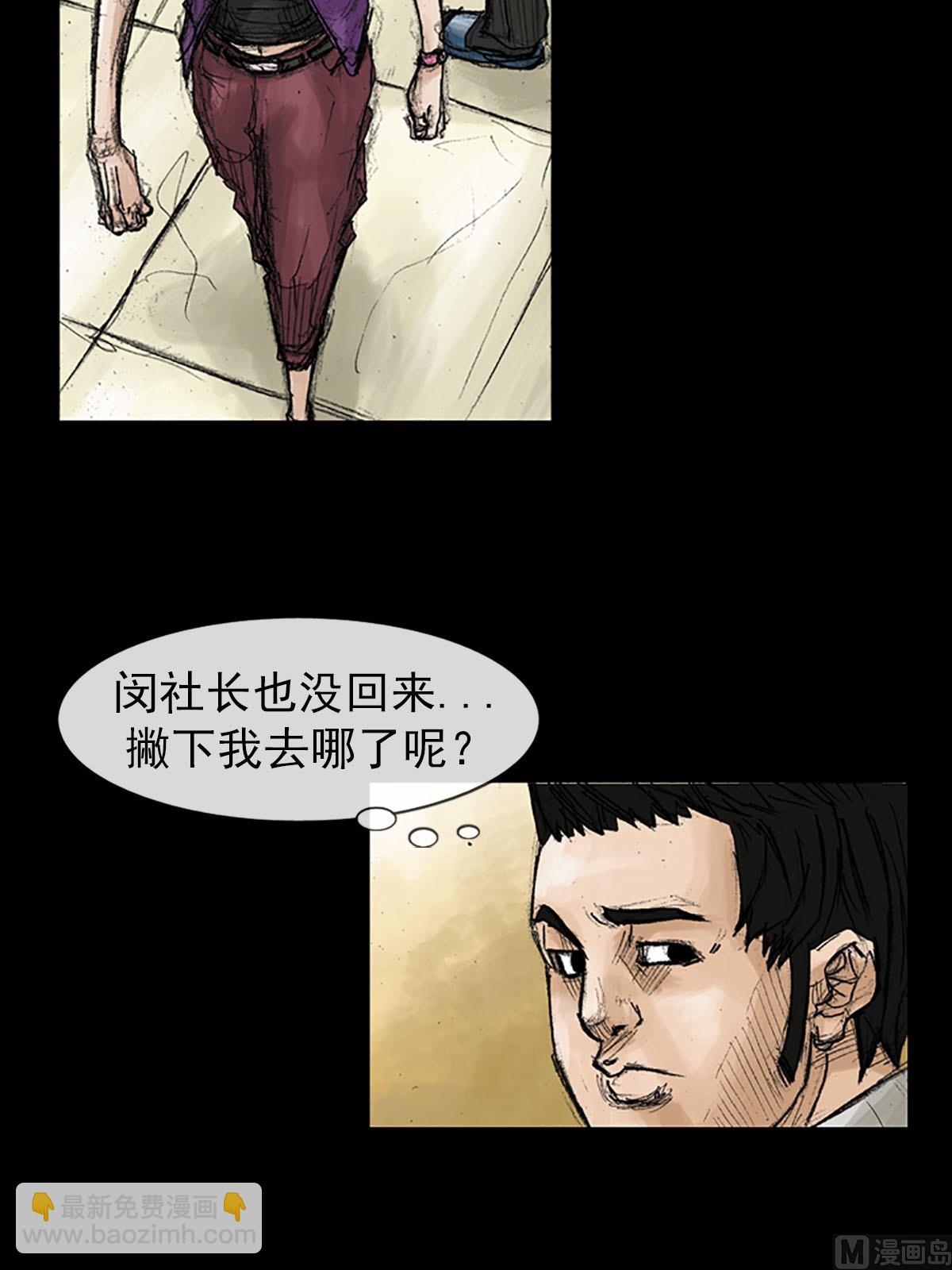 第39话下25