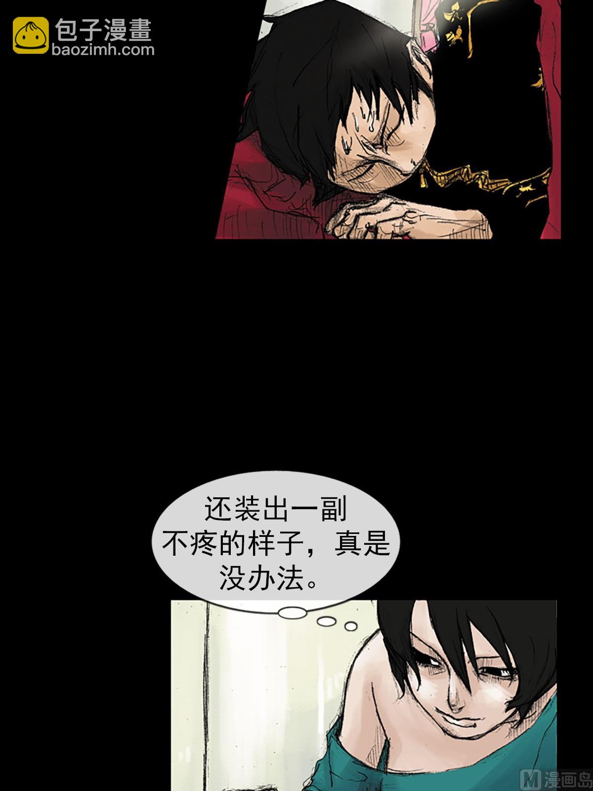第39话下30