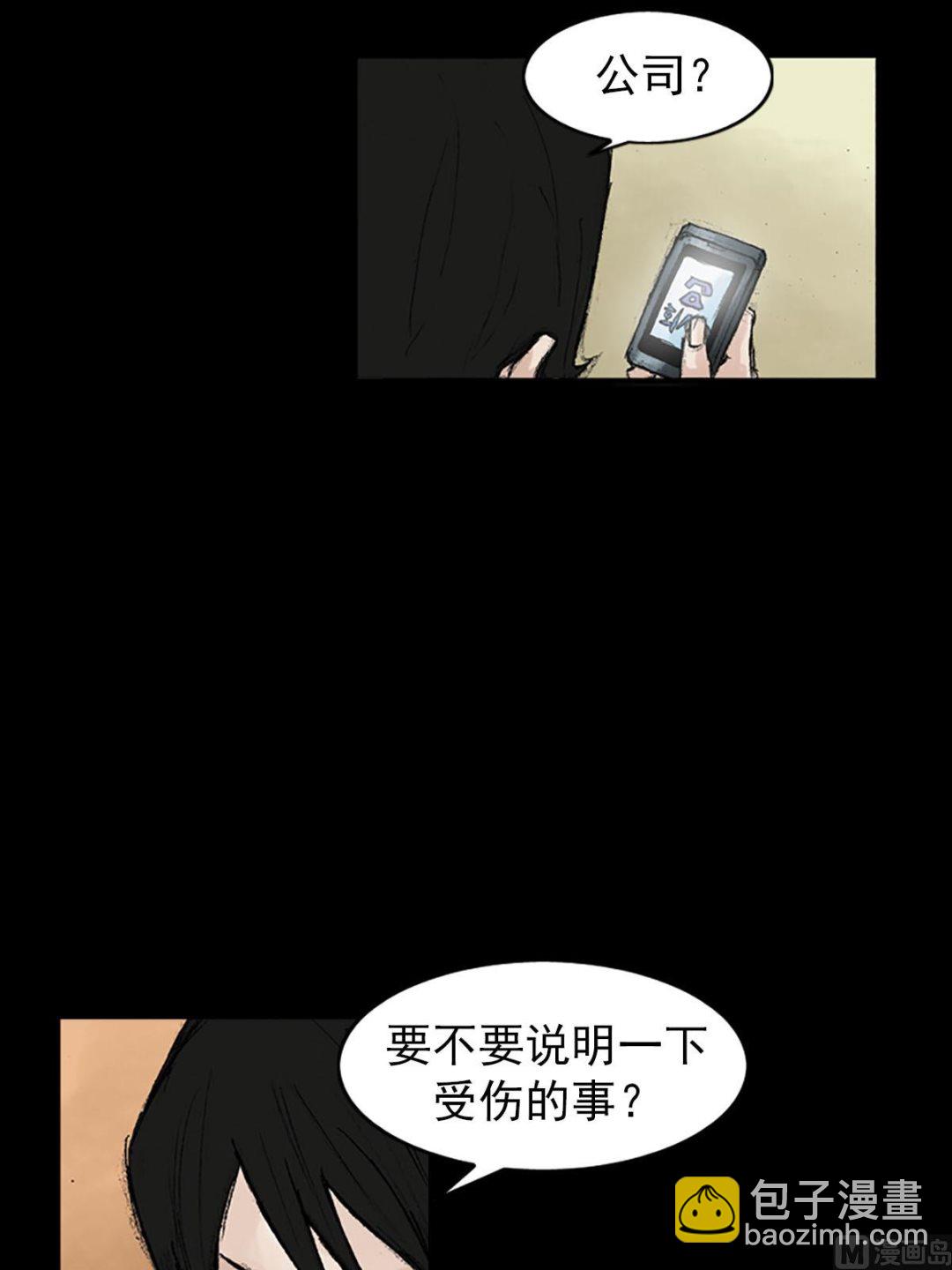 第39话下33