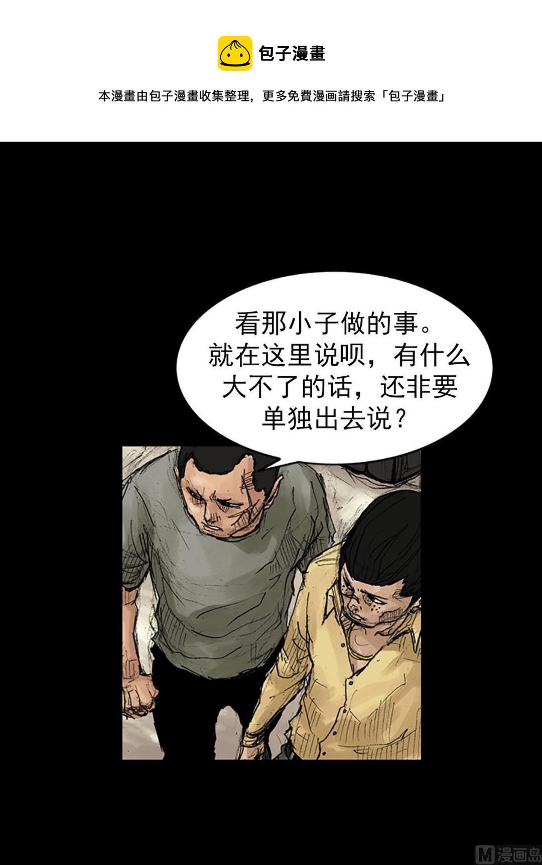 第39话下4