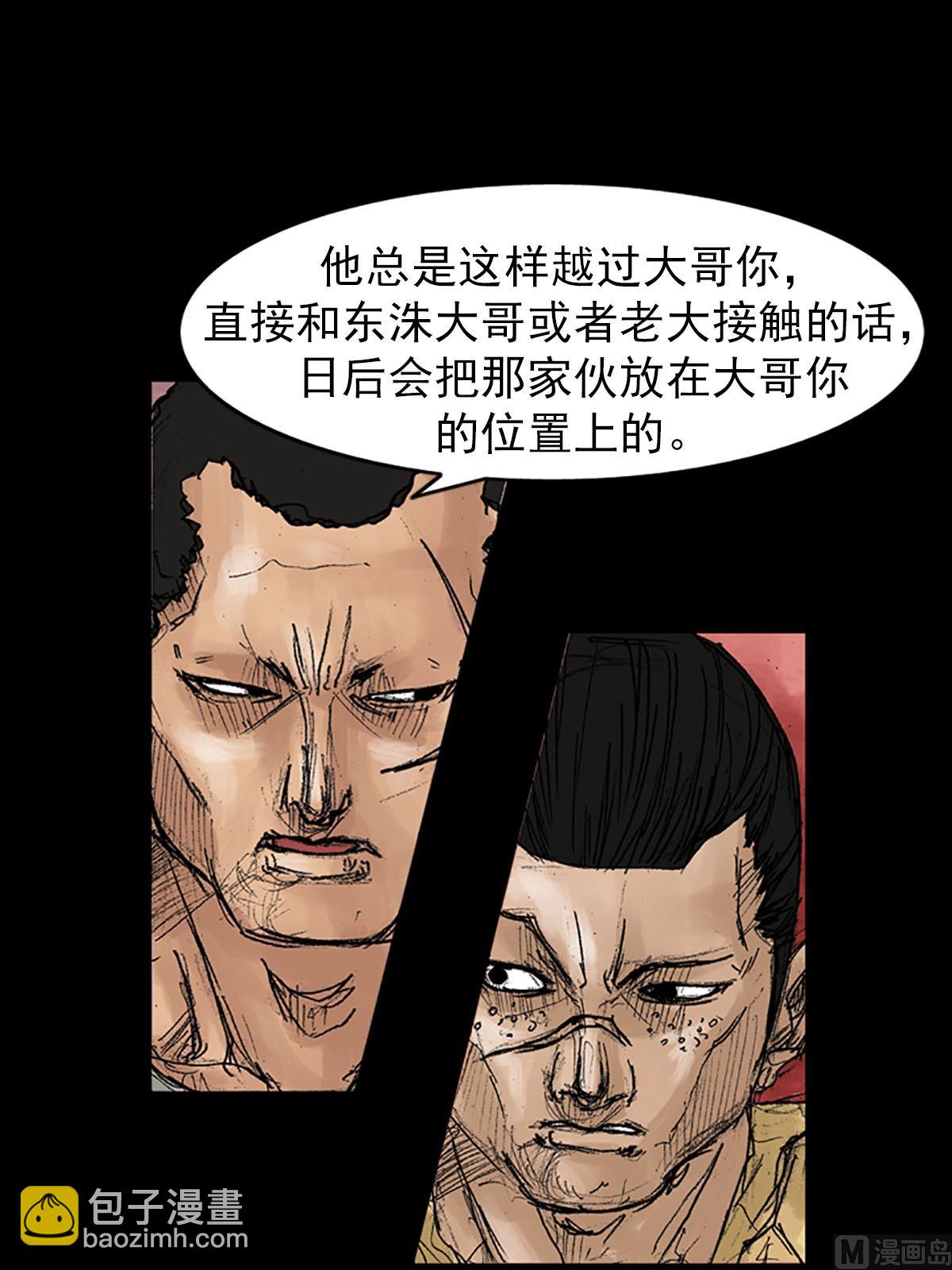 第39话下5