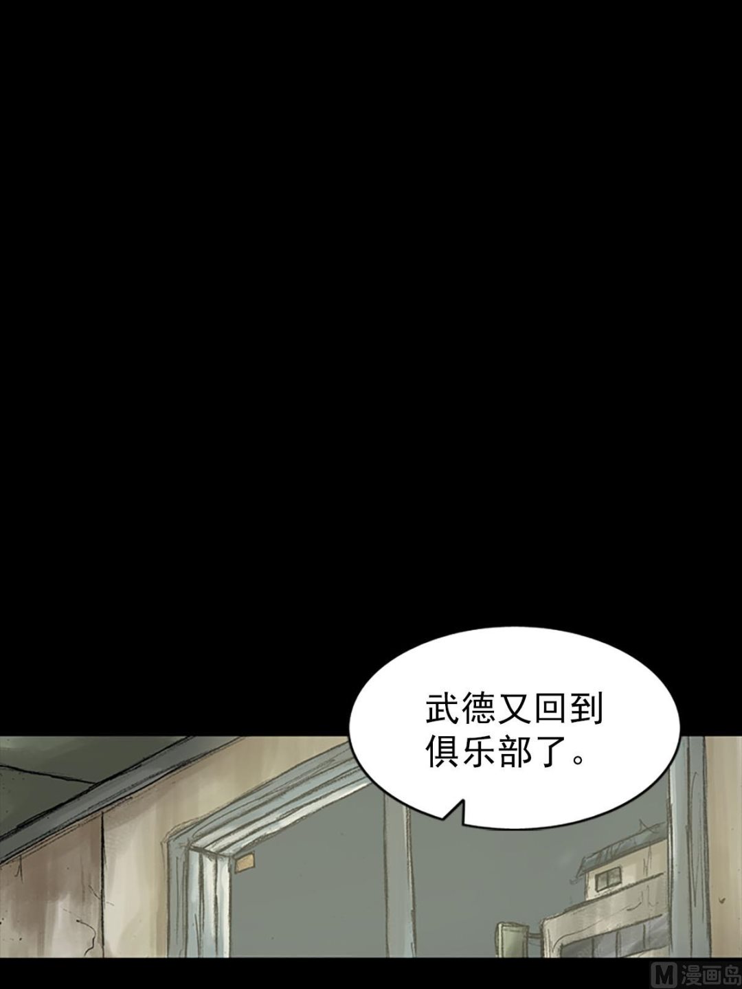 第39话下6