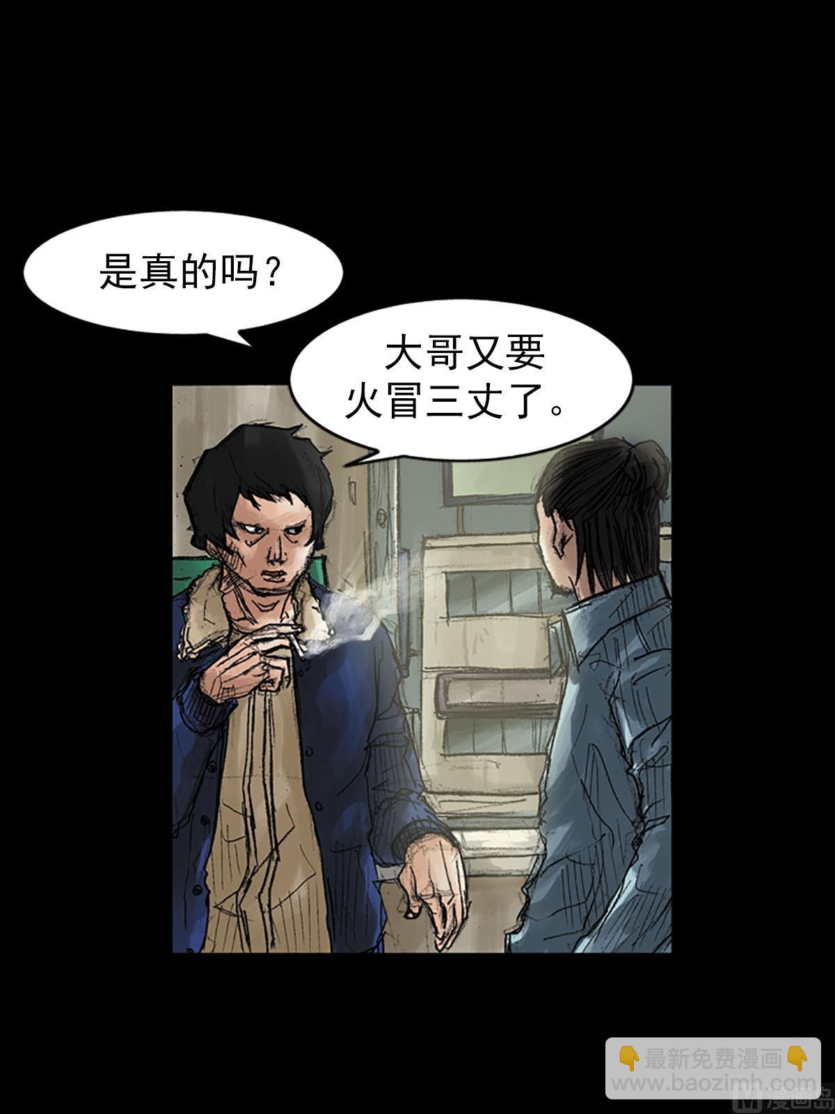 第39话下7