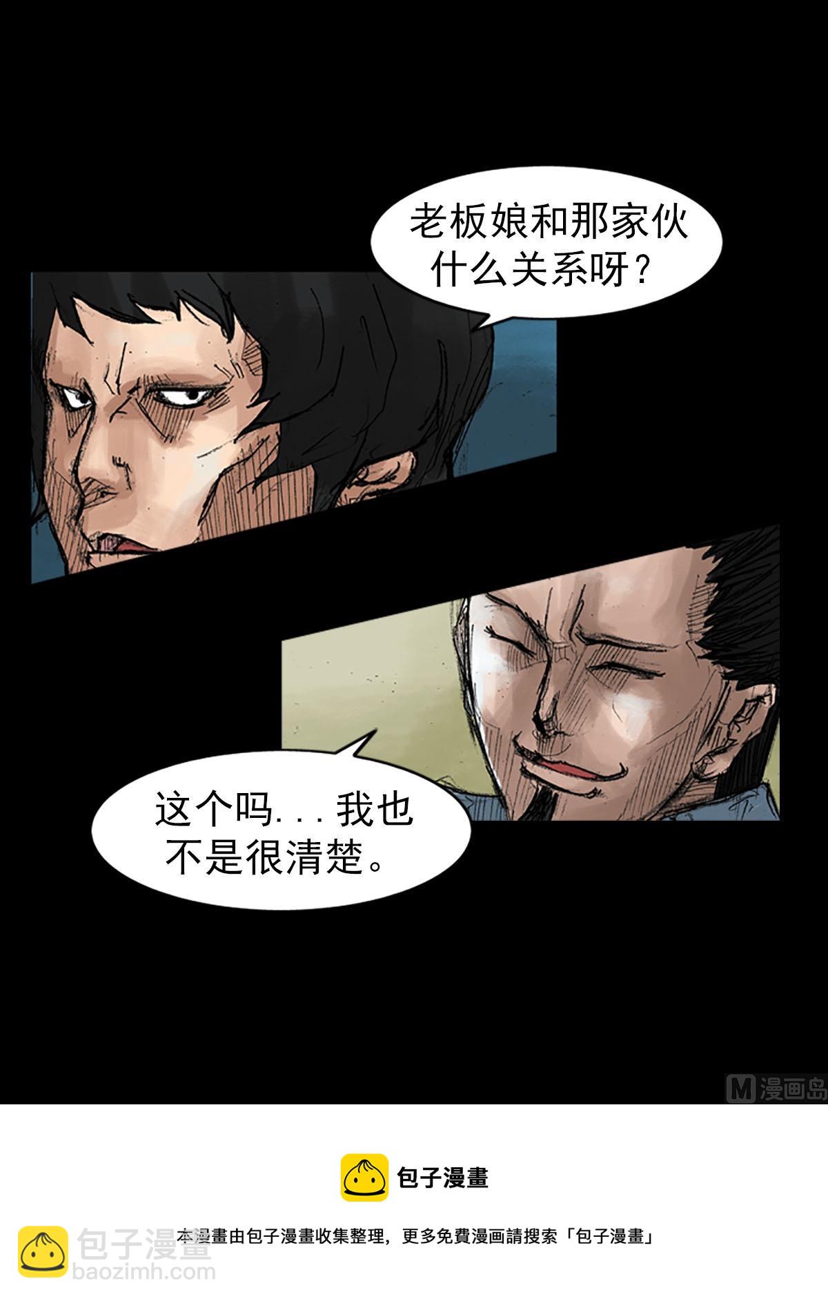 第39话下8