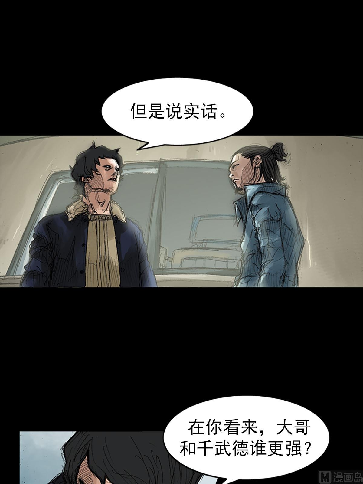 第39话下9