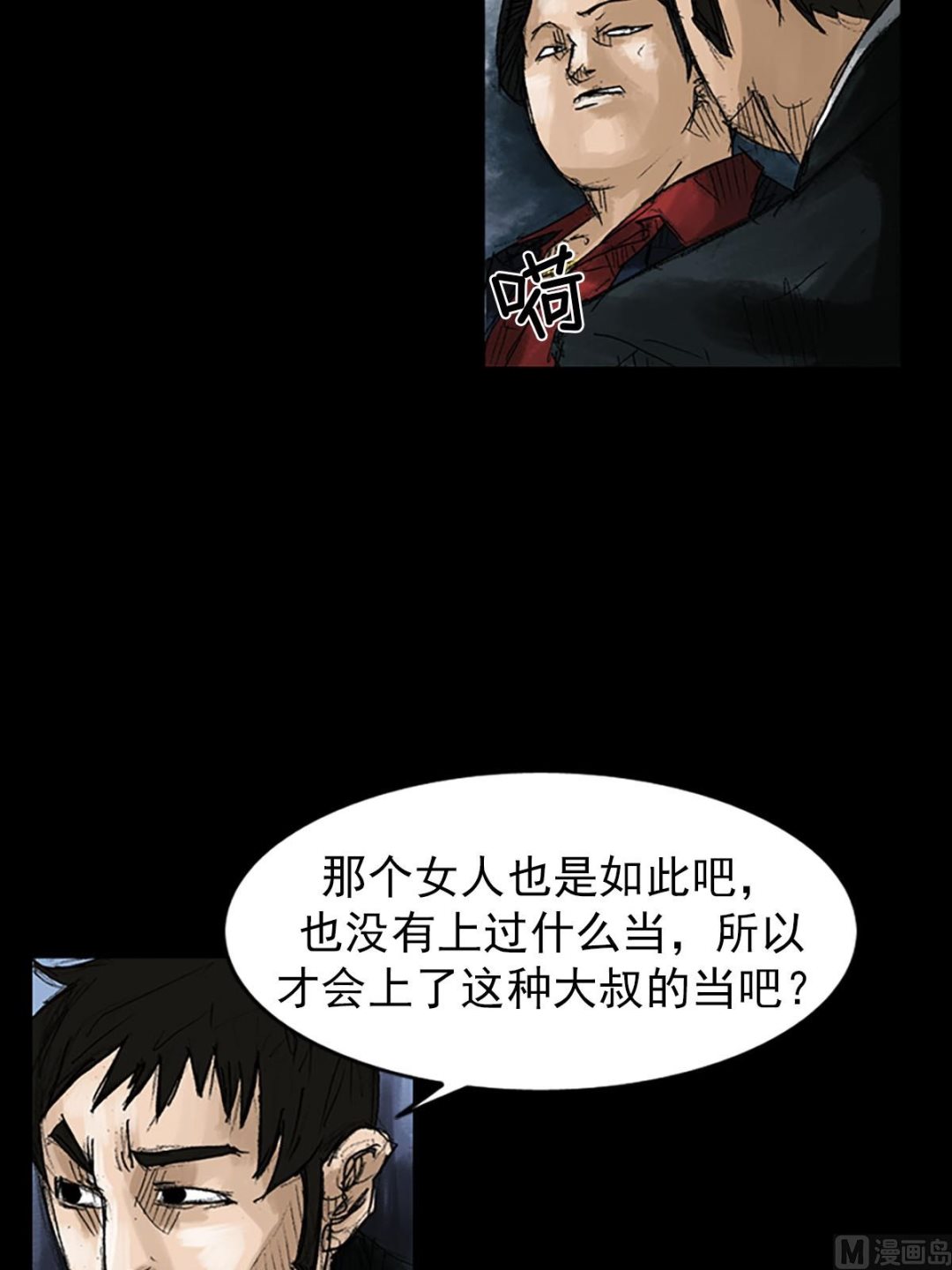第53话上10