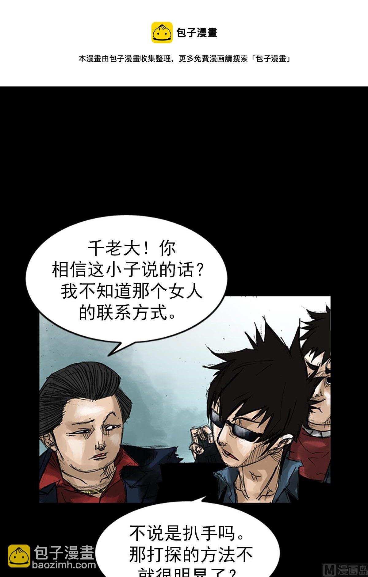 第53话上12