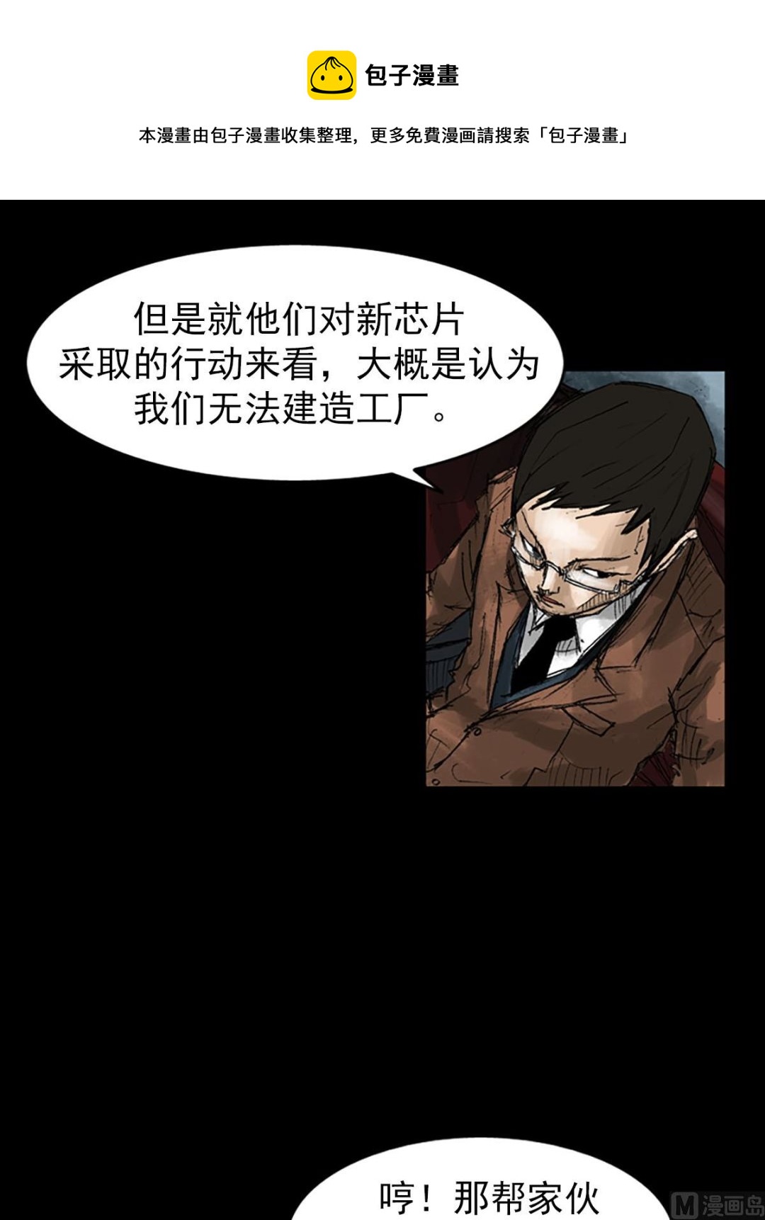 第53话上20