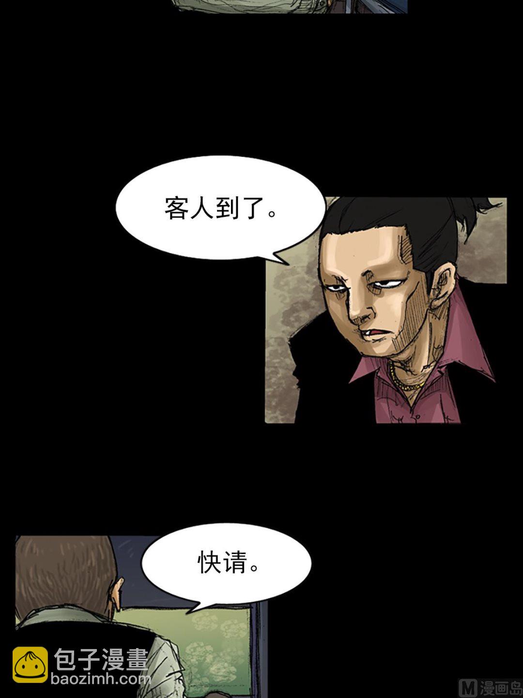 第58话下13