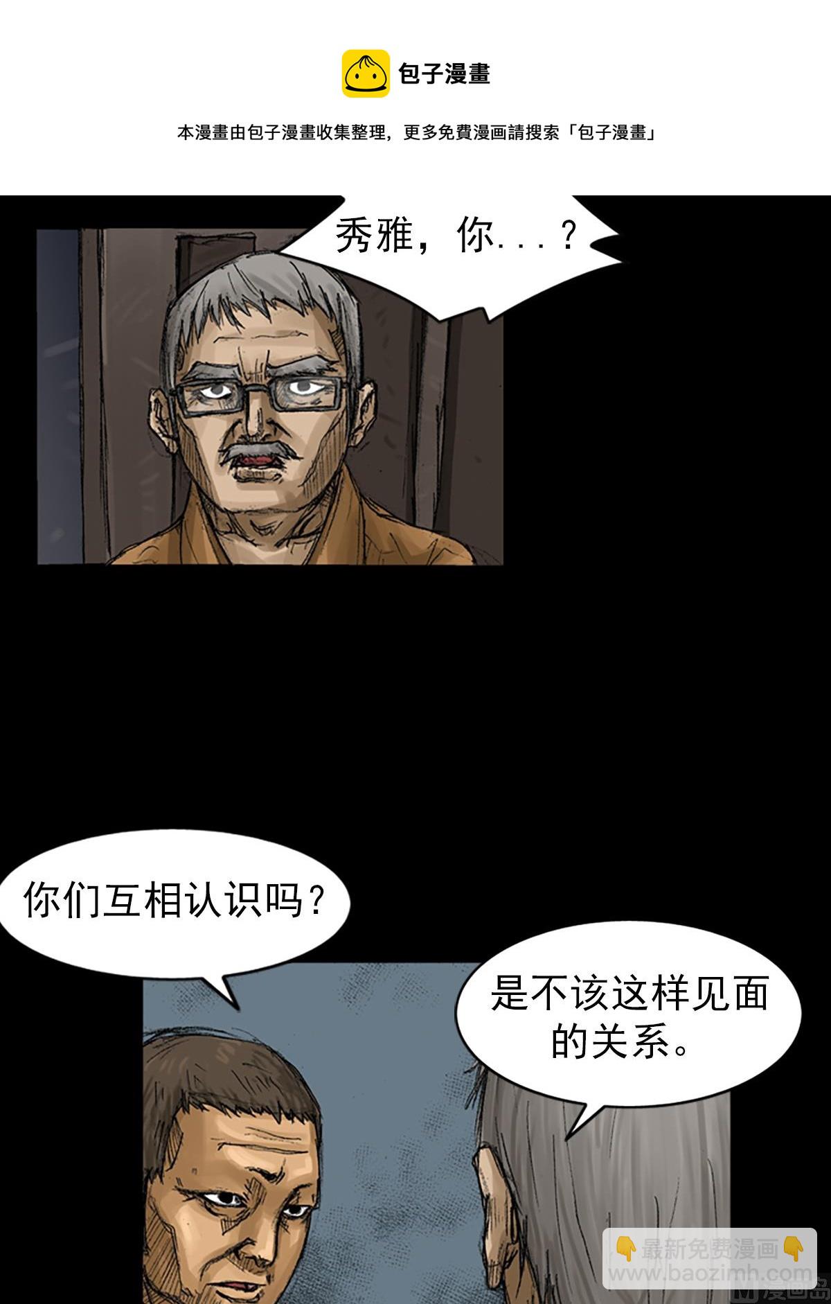 第58话下16