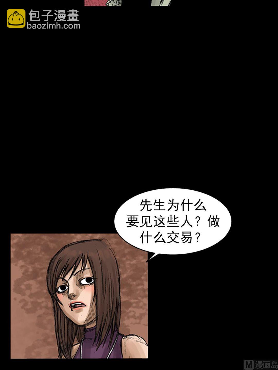 第58话下18