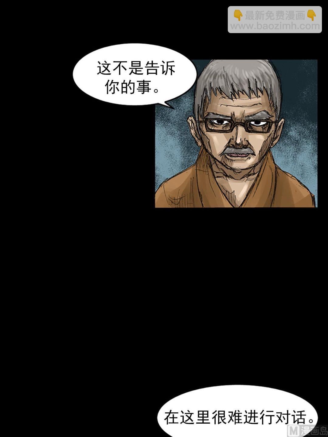 第58话下19