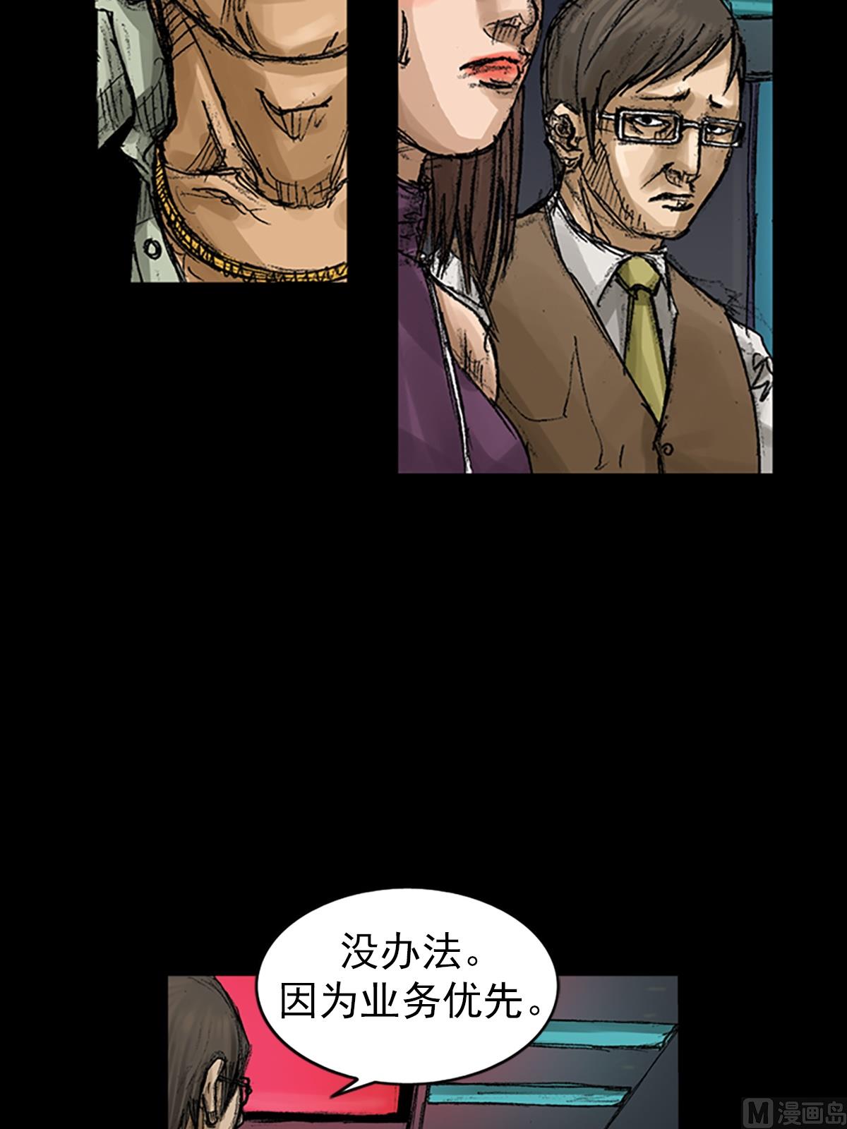 第58话下22