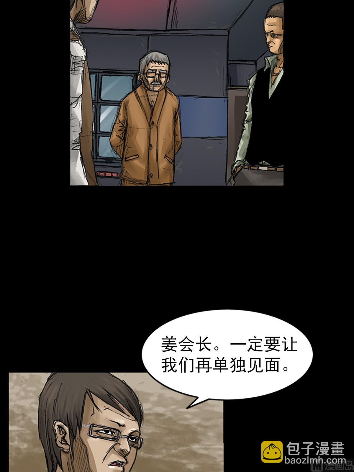 第58话下23