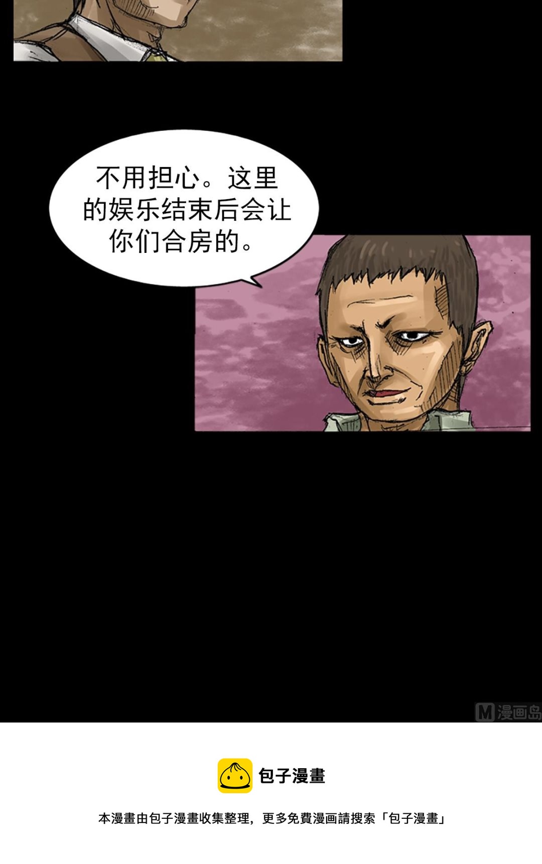 第58话下24