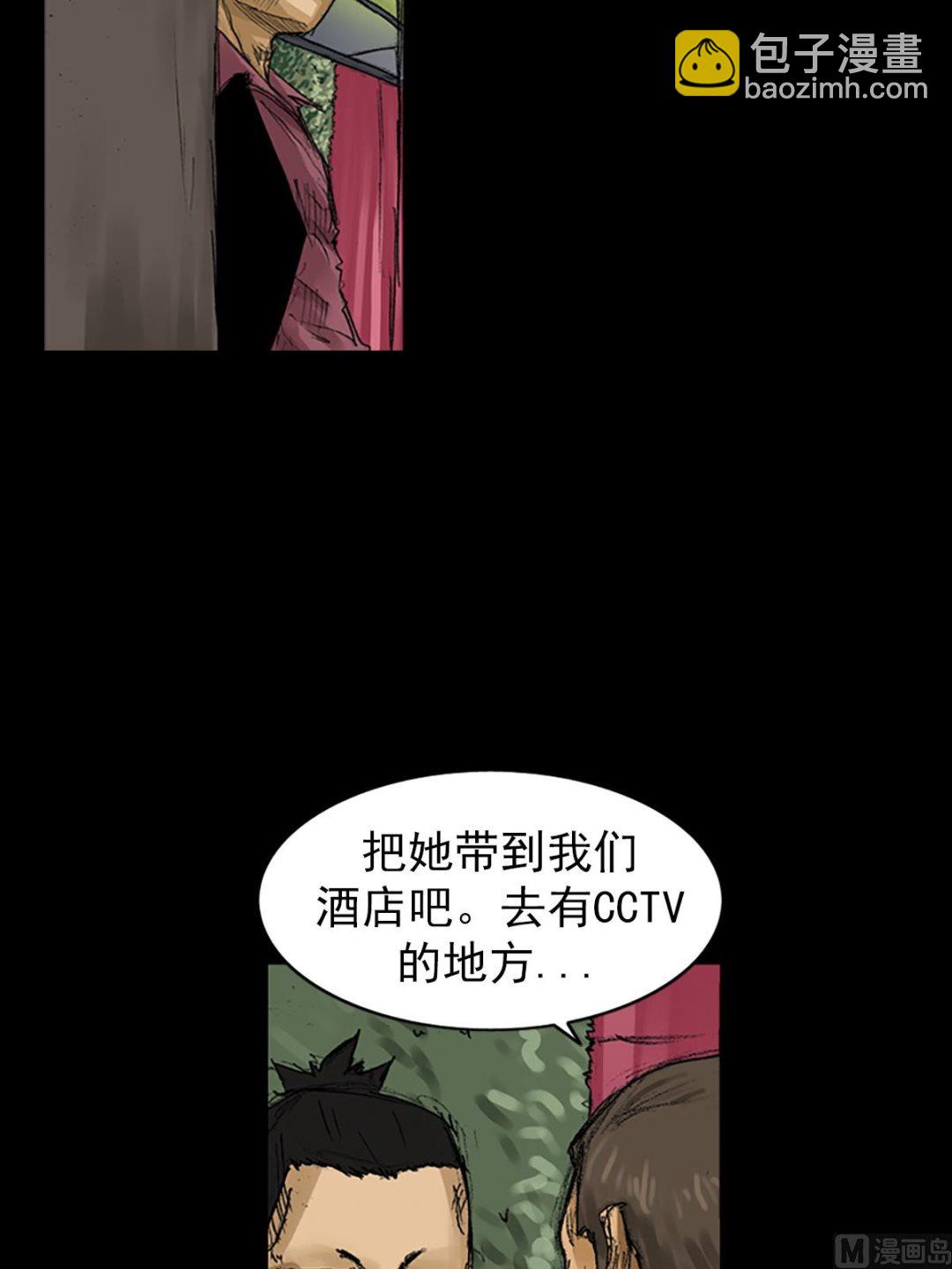 第58话下26