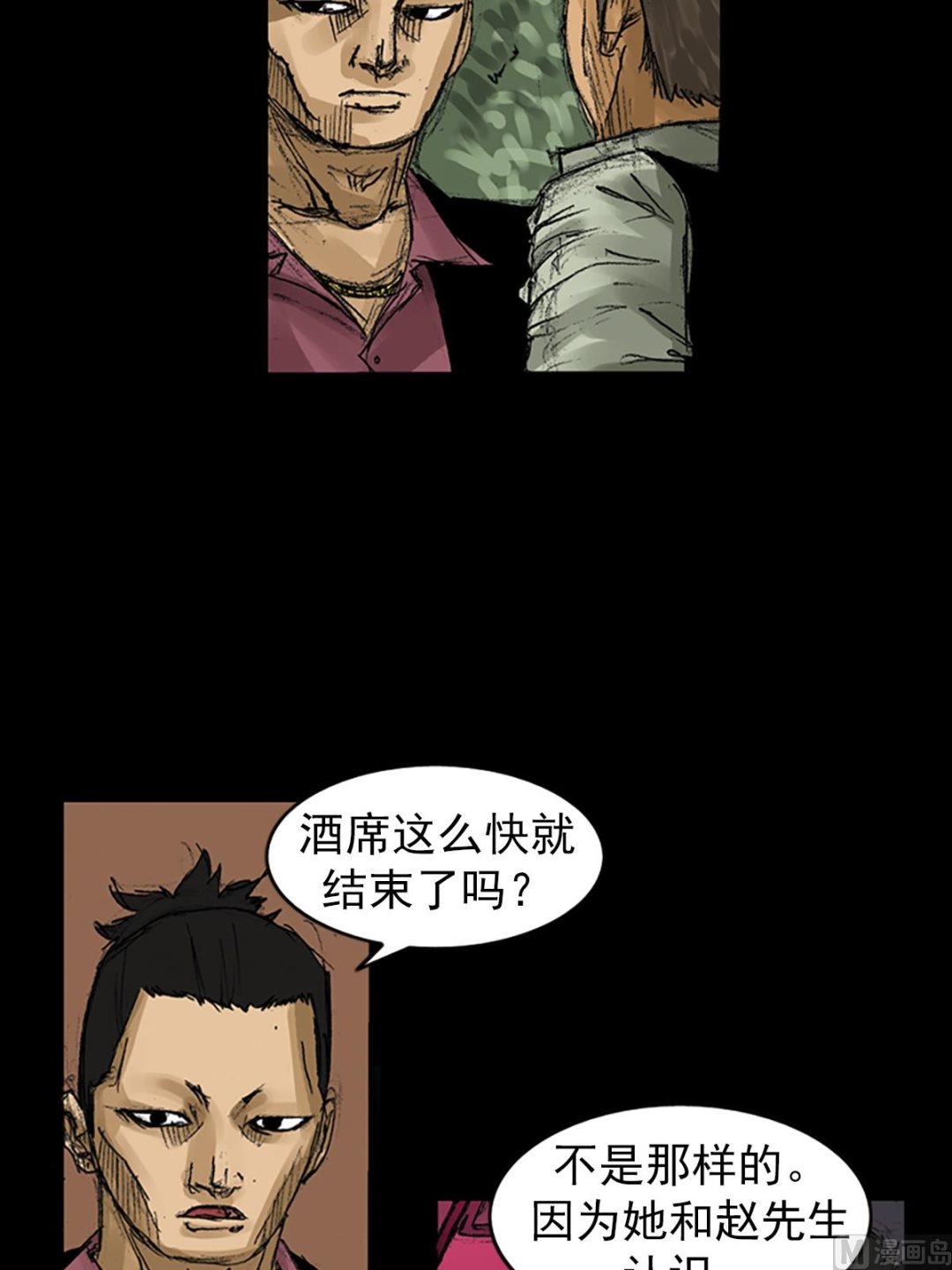 第58话下27