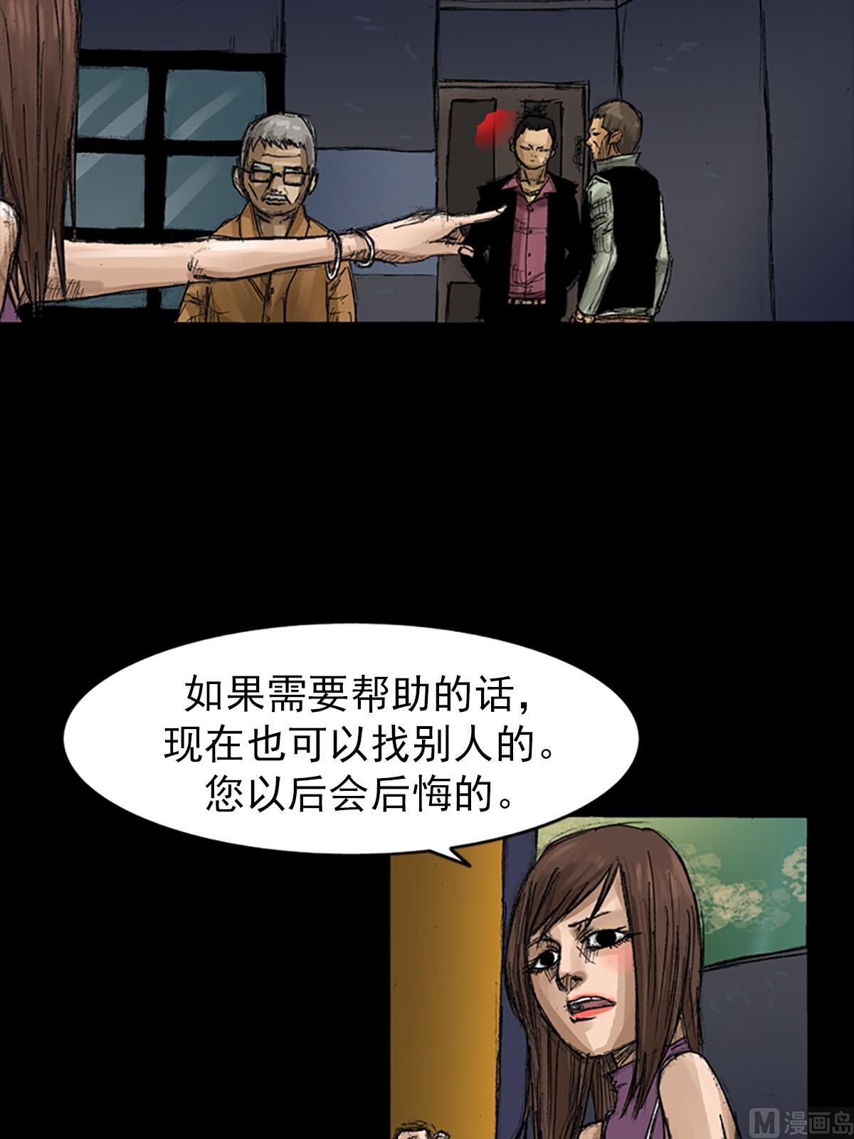 第58话下29